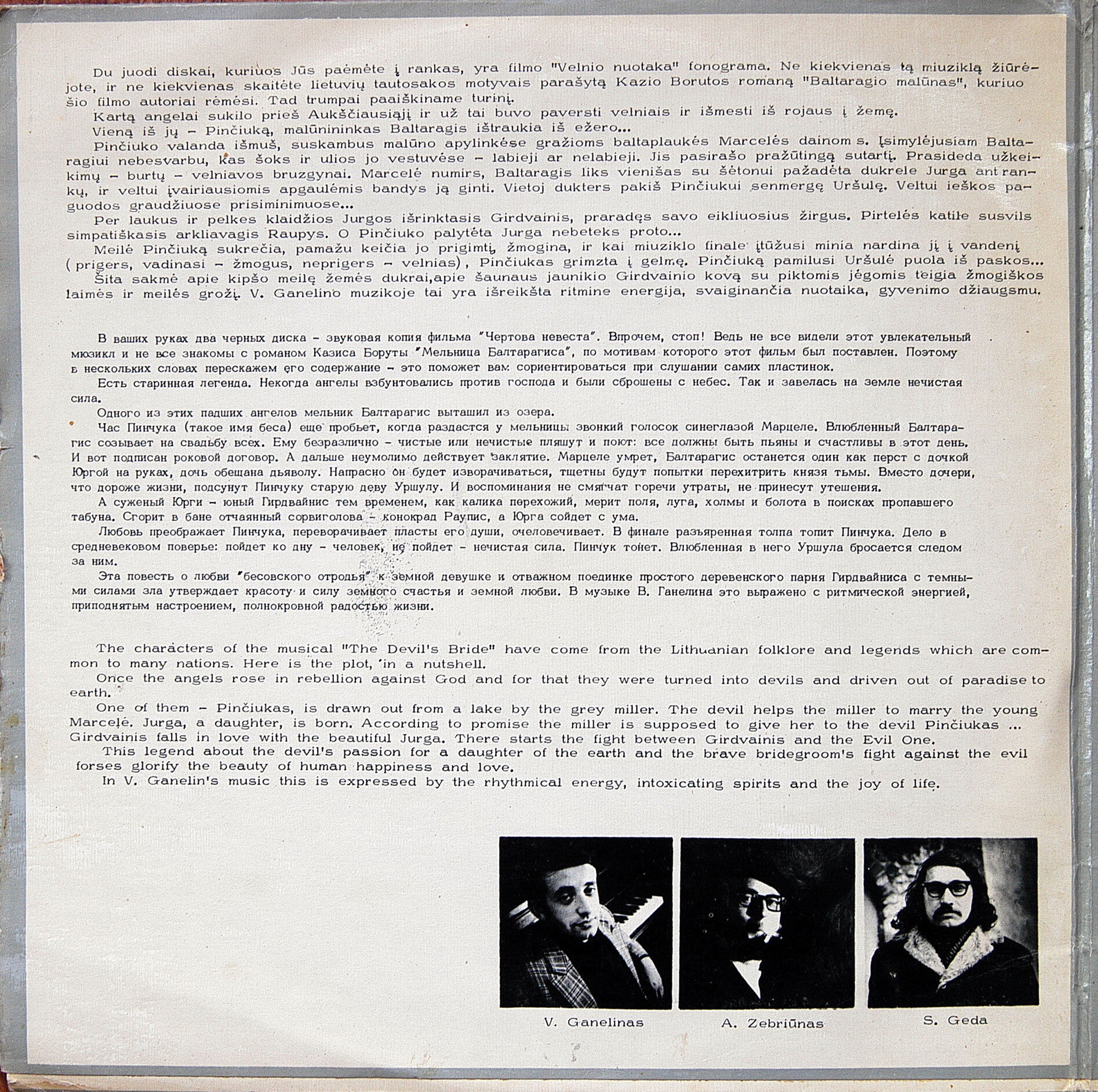 В. ГАНЕЛИН (1944): «Чертова невеста», мюзикл (на литовском яз.).