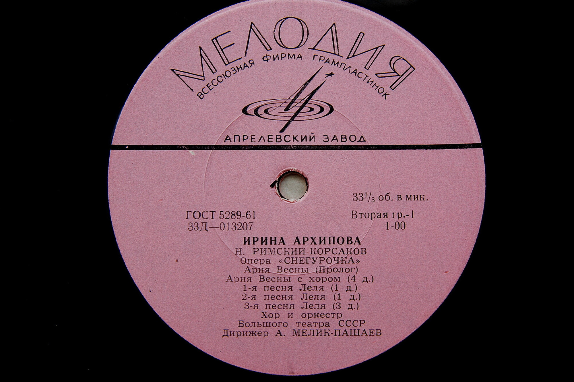 Современное вокальное искусство. 1 серия (4 пластинки, 1965 г.)