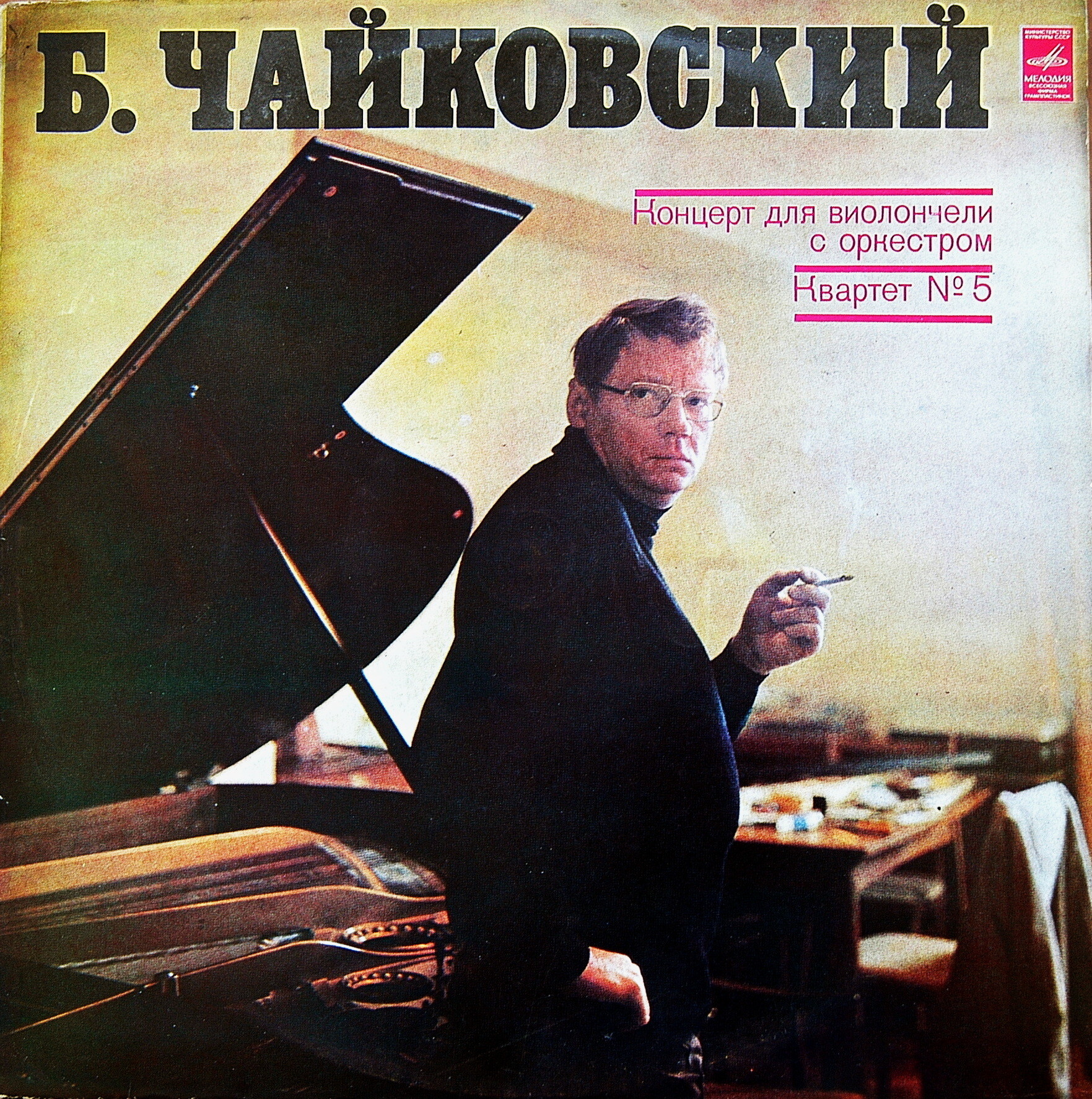 Борис Чайковский