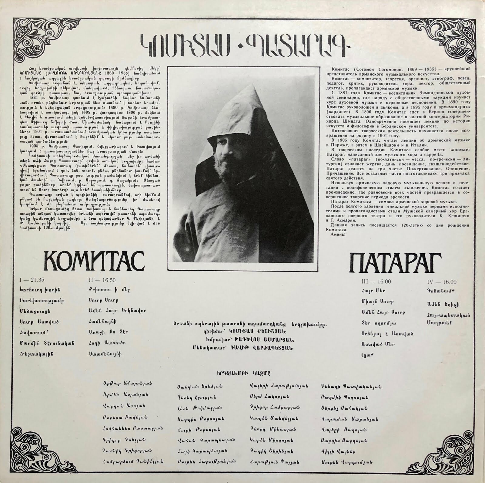 КОМИТАС (1869-1935)