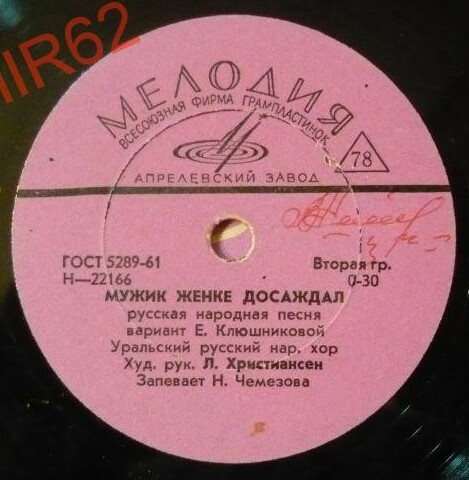 Мужик женке досаждал / Частушки уралочек