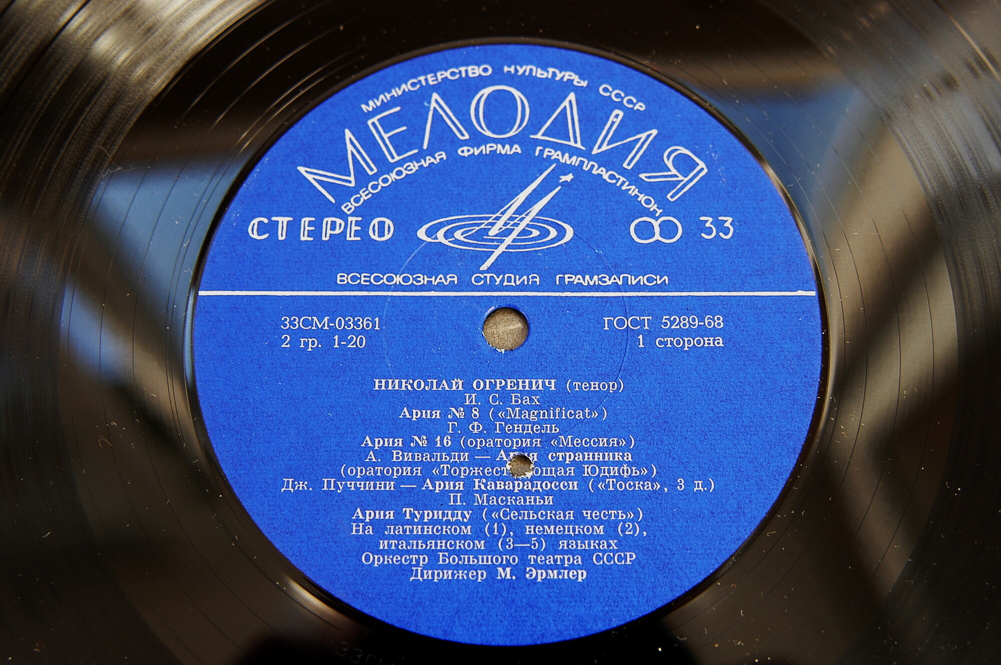 Николай Огренич. Оперные арии