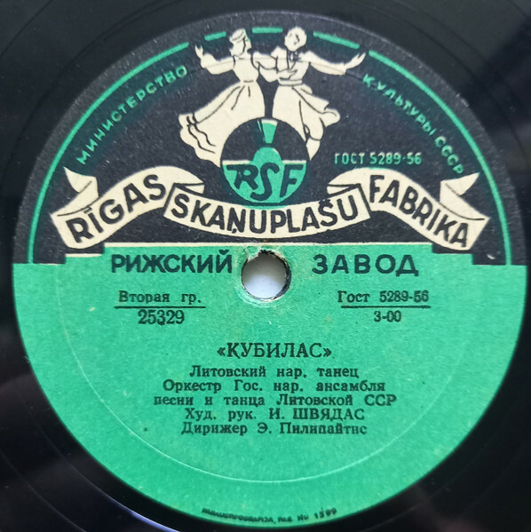 Pasiutpolkė / Kubilas