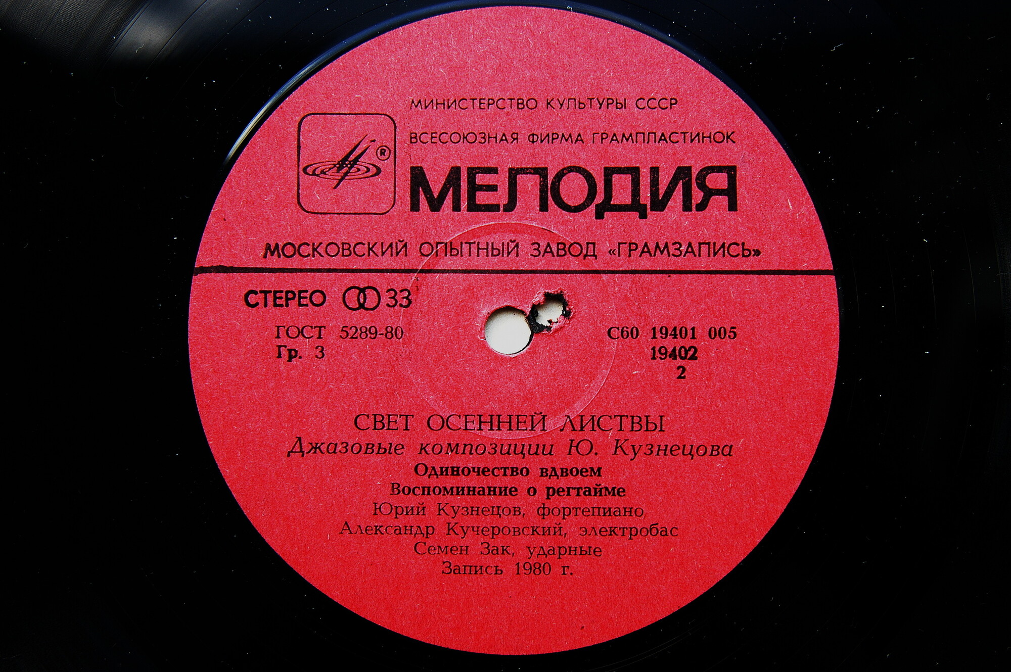 СВЕТ ОСЕННЕЙ ЛИСТВЫ. Джазовые композиции