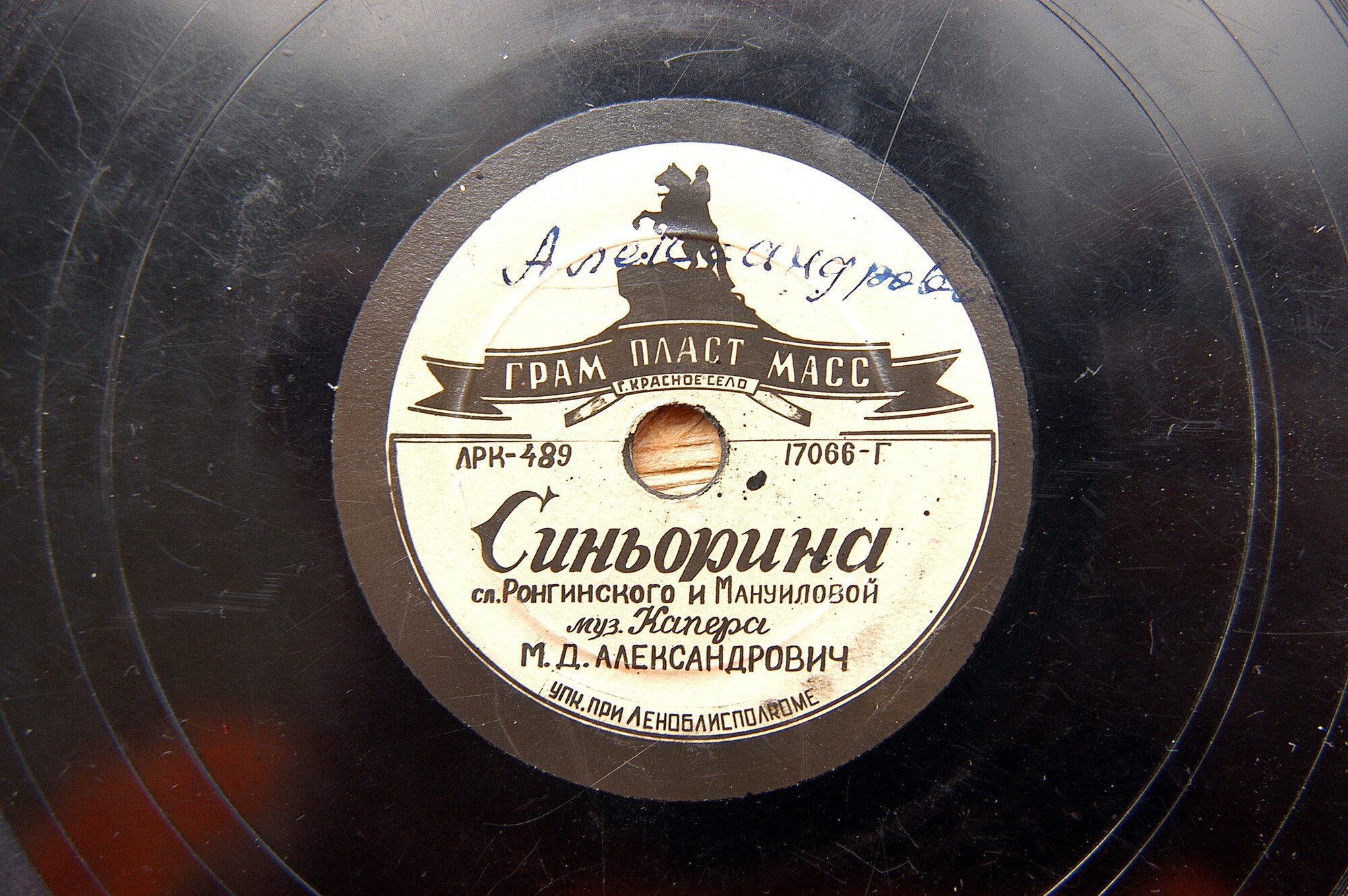 М. Александрович — Ты - моё счастье / Синьорина