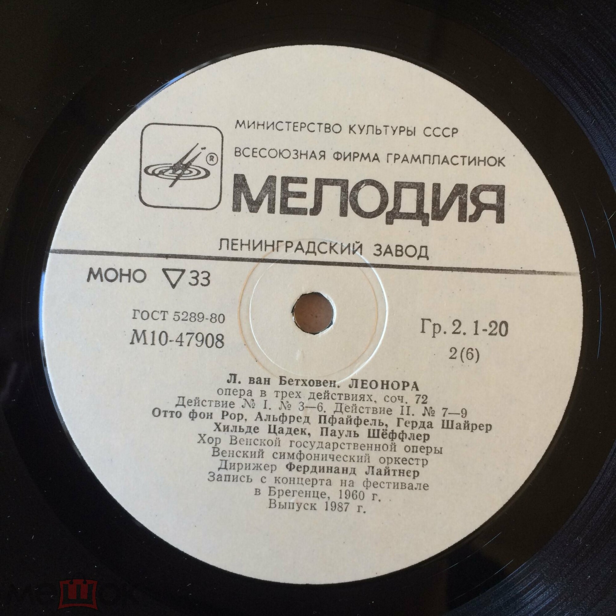 Л. ван Бетховен - «Леонора», опера в трех действиях - Венский симф. орк., дир. Ф. Лайтнер