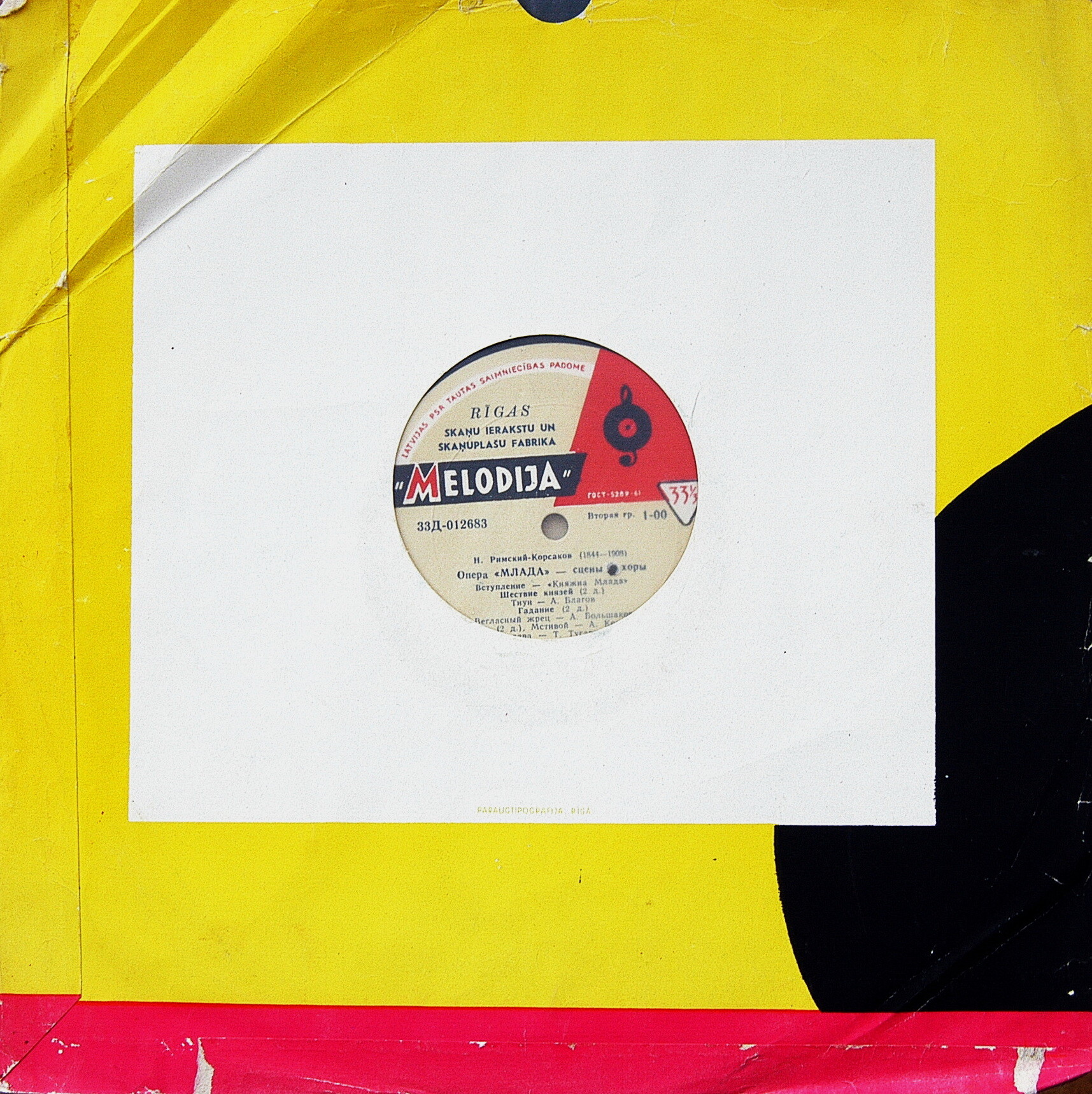 Н. РИМСКИЙ-КОРСАКОВ (1844-1908) "Млада": сцены и хоры из оперы