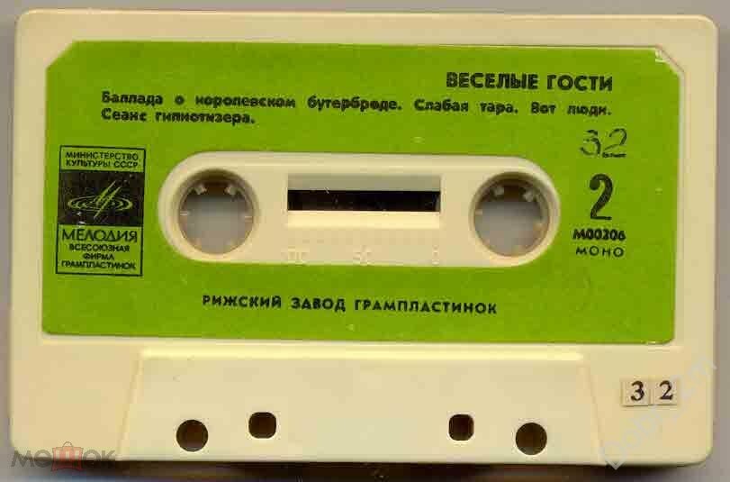 А. Райкин, С. Юрский, Б. Попов. Весёлые гости