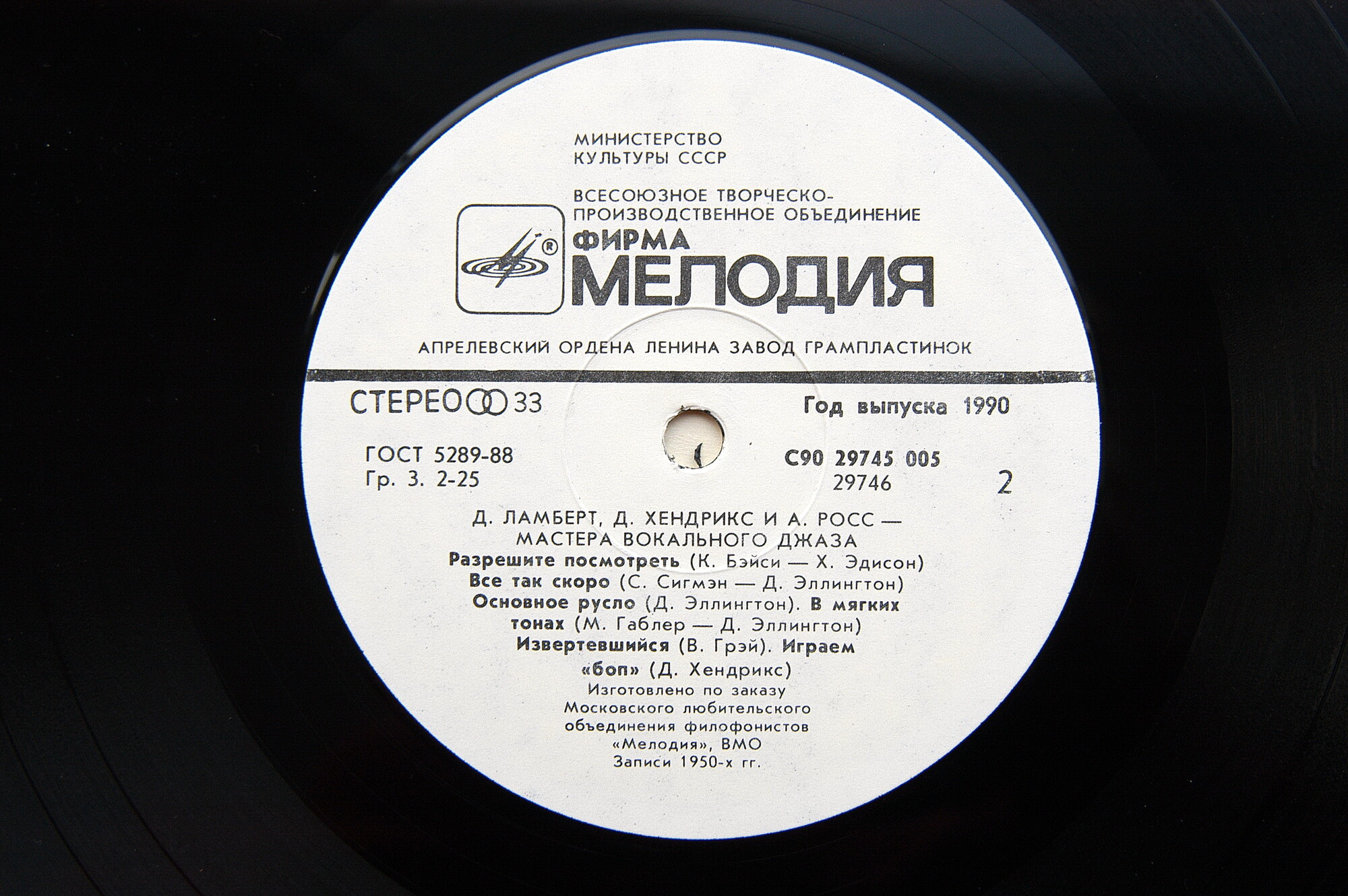 Мастера вокального джаза. ЛАМБЕРТ, ХЕНДРИКС И РОСС.