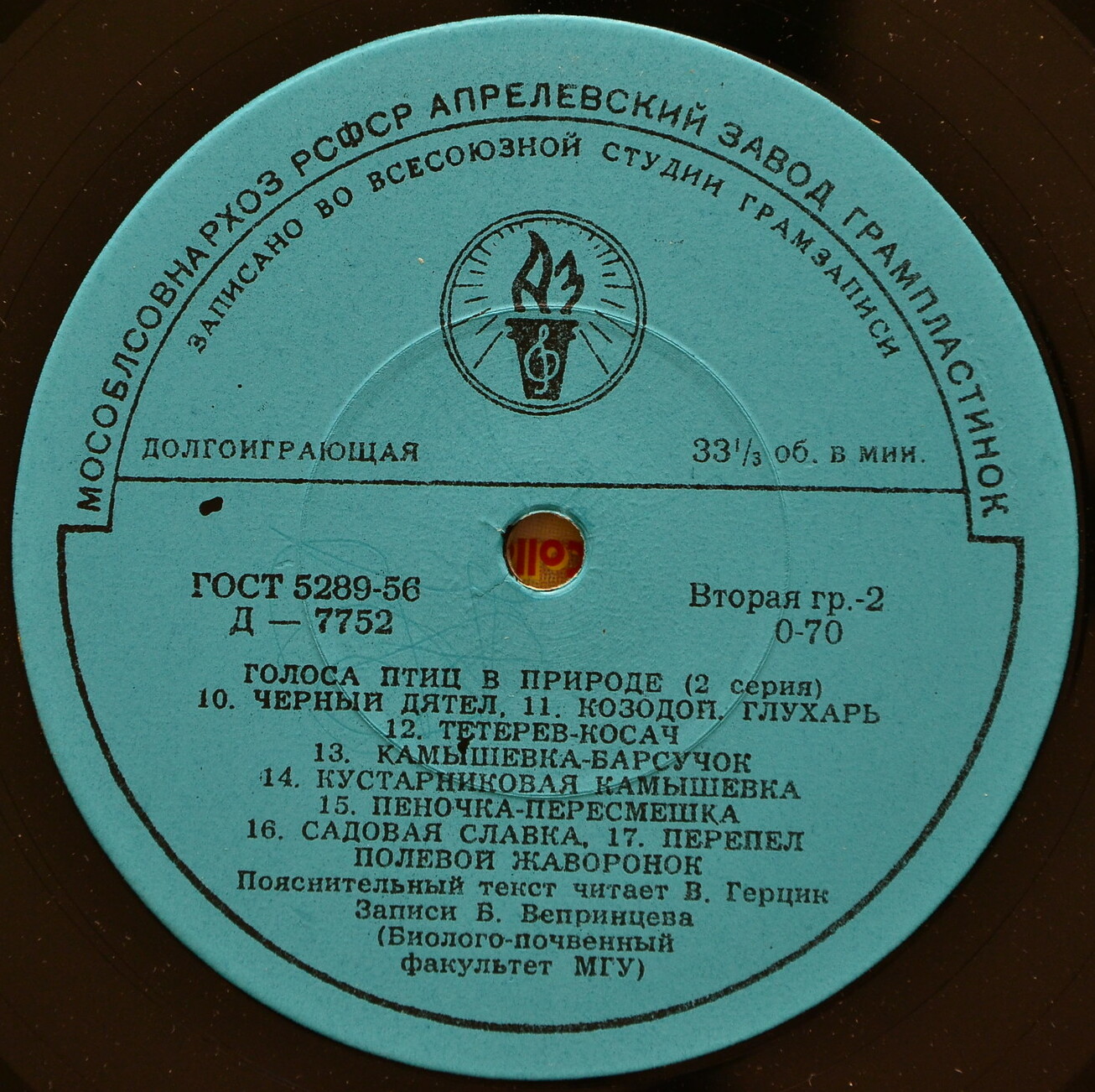 ГОЛОСА ПТИЦ В ПРИРОДЕ (2 серия)