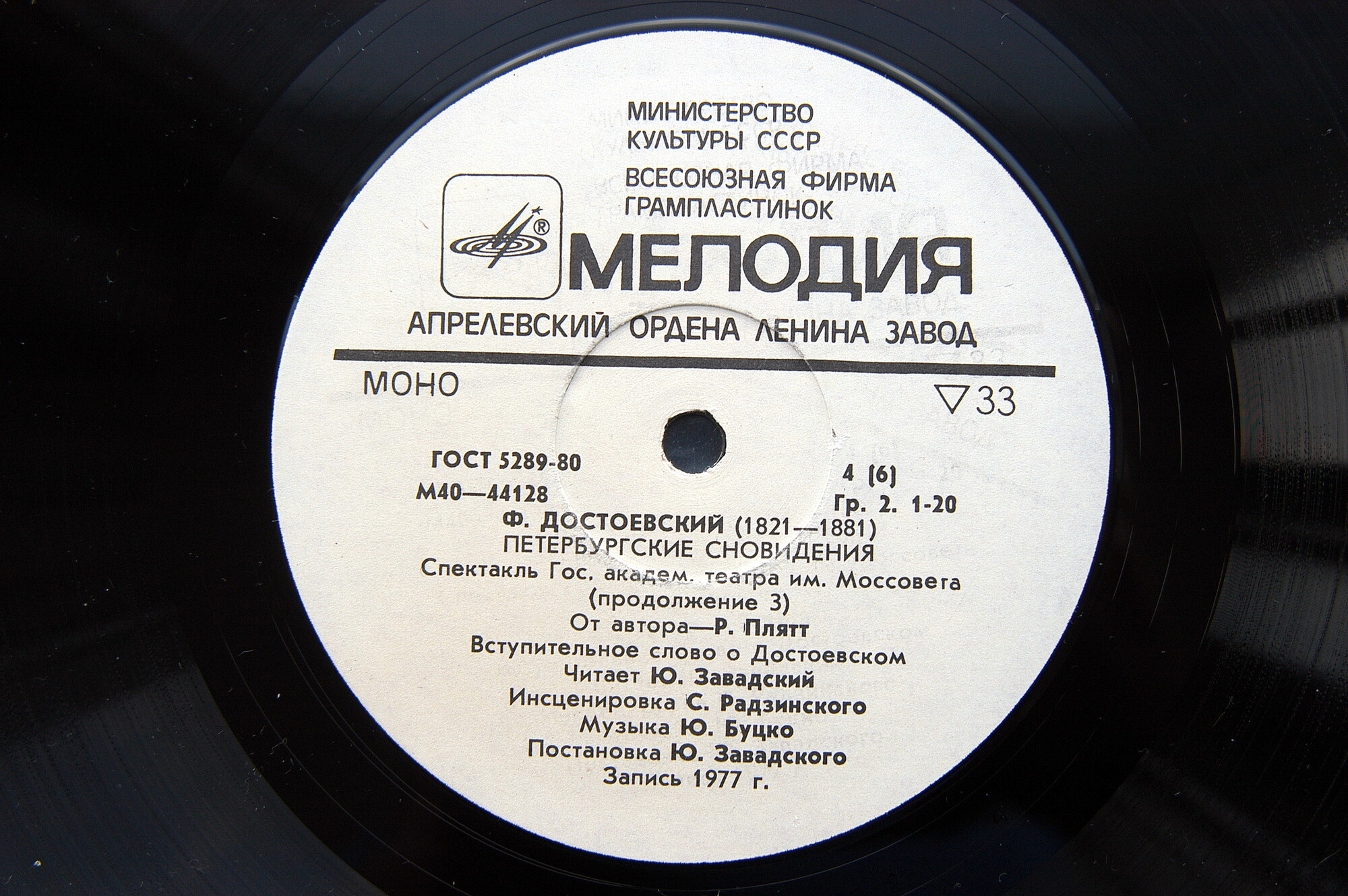 Ф. ДОСТОЕВСКИЙ (1821 - 1881): Петербургские сновидения, по роману «Преступление и наказание»