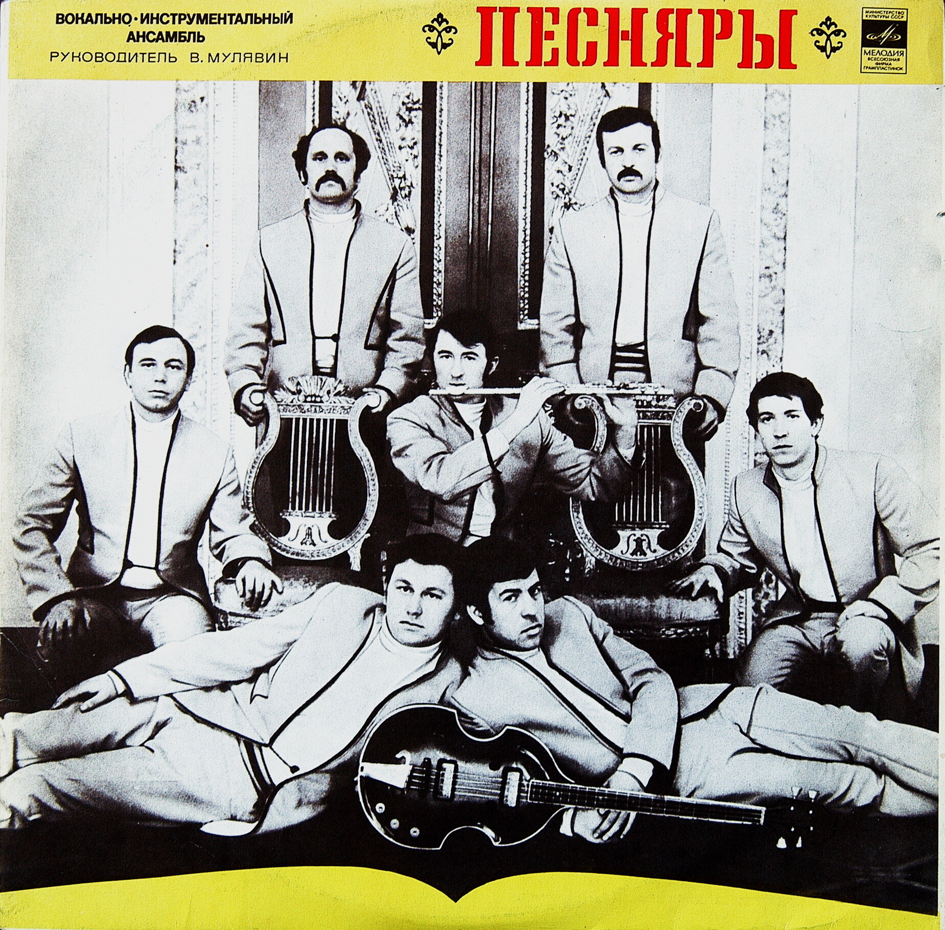 ВИА «ПЕСНЯРЫ» (на белорусском языке)