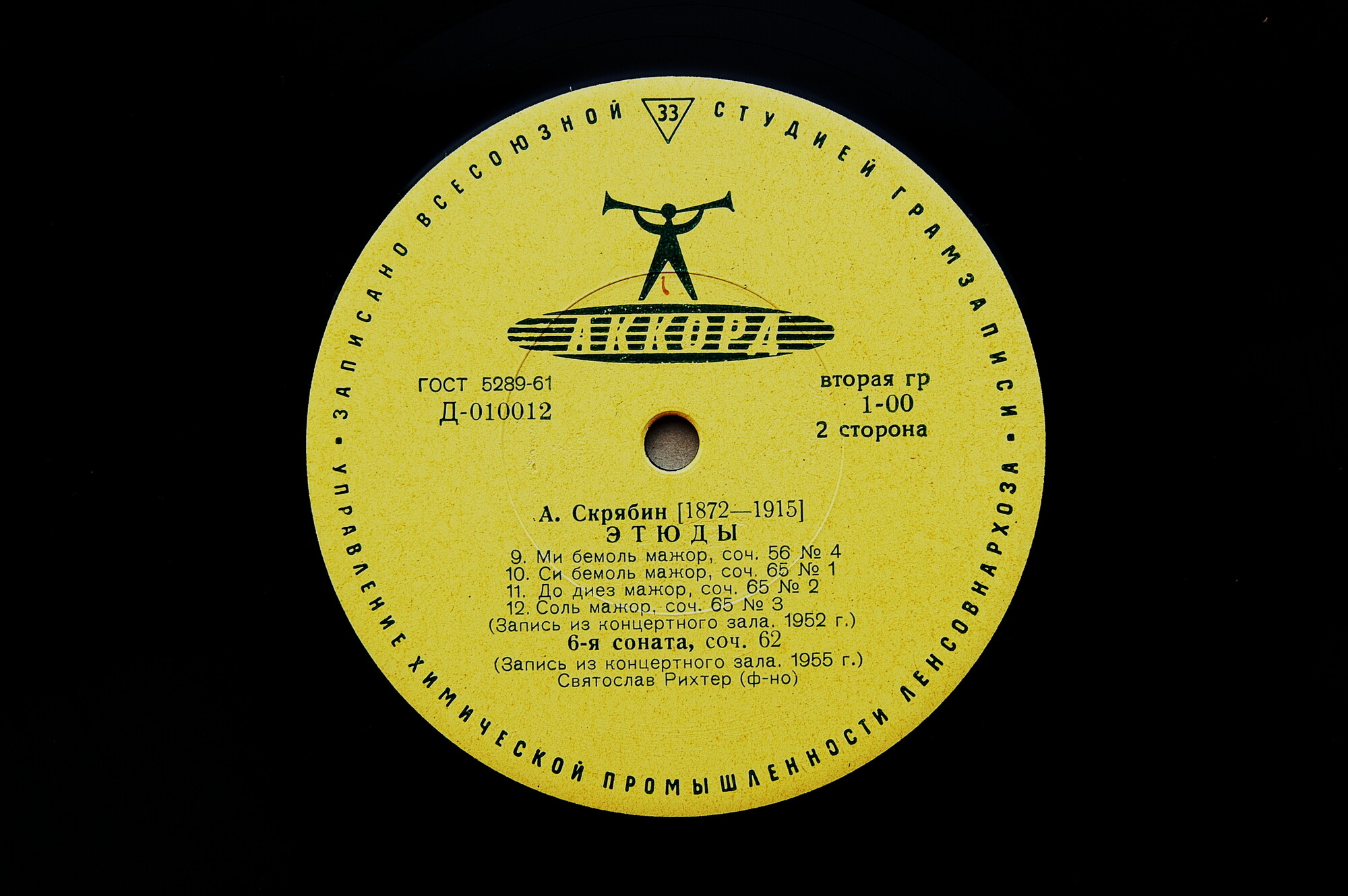 А. СКРЯБИН 12 этюдов, Соната № 6.   С. Рихтер