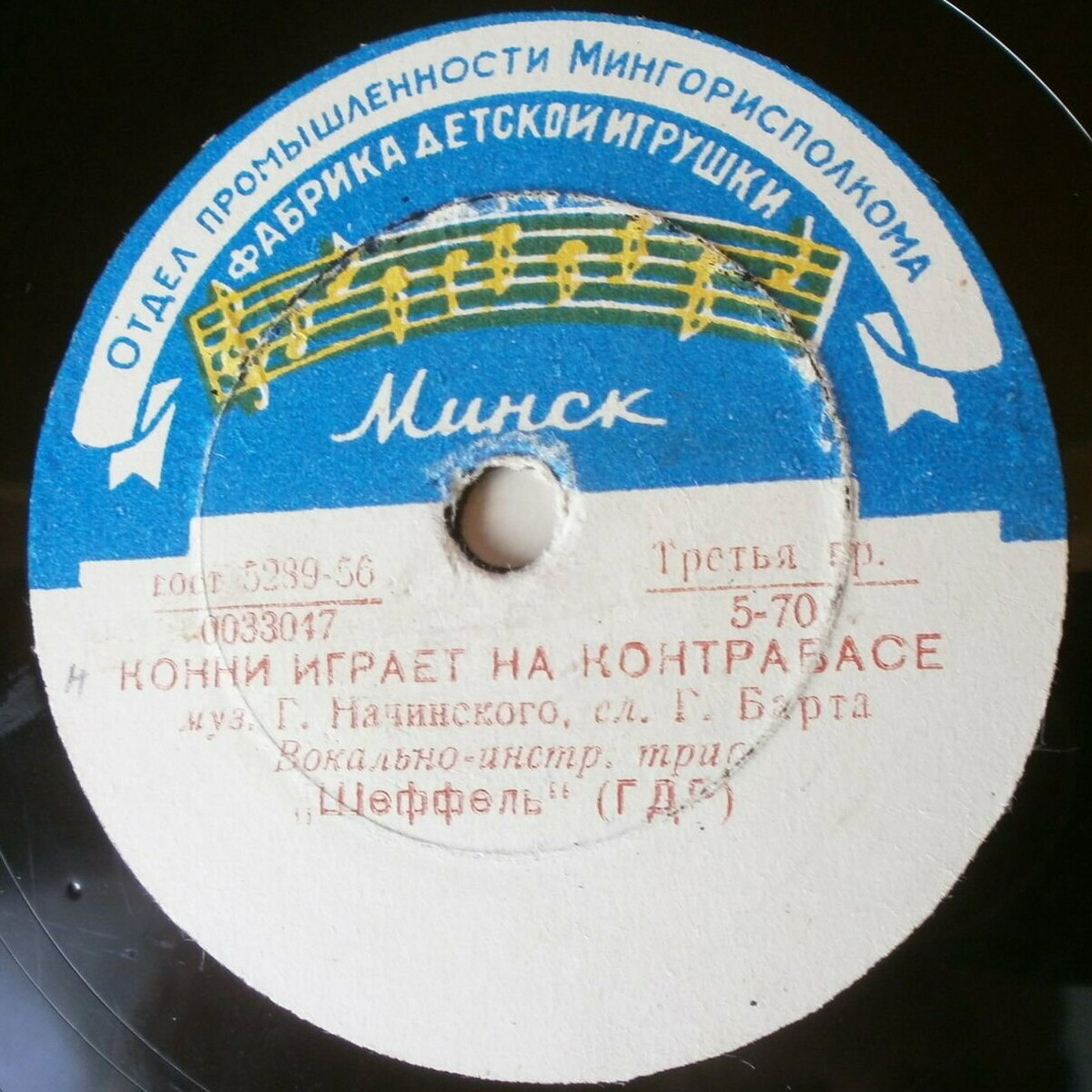 Трио «ШЕФФЕЛЬ»: Девушка грустит / Конни играет на контрабасе (на немецком языке)