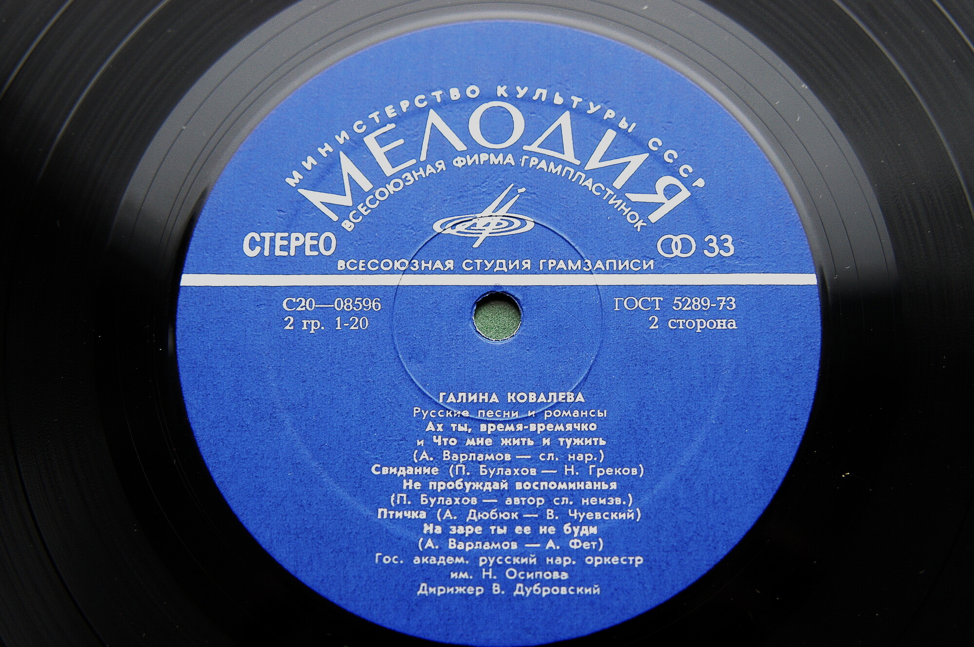 Галина КОВАЛЕВА. Русские народные песни и романсы