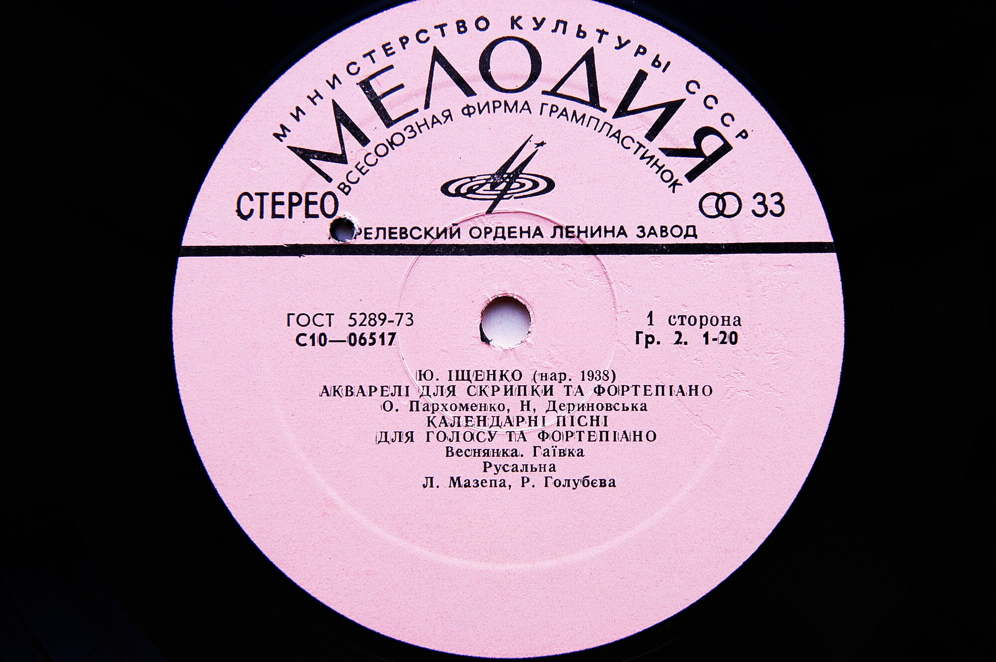 Ю. Ищенко. Камерные произведения