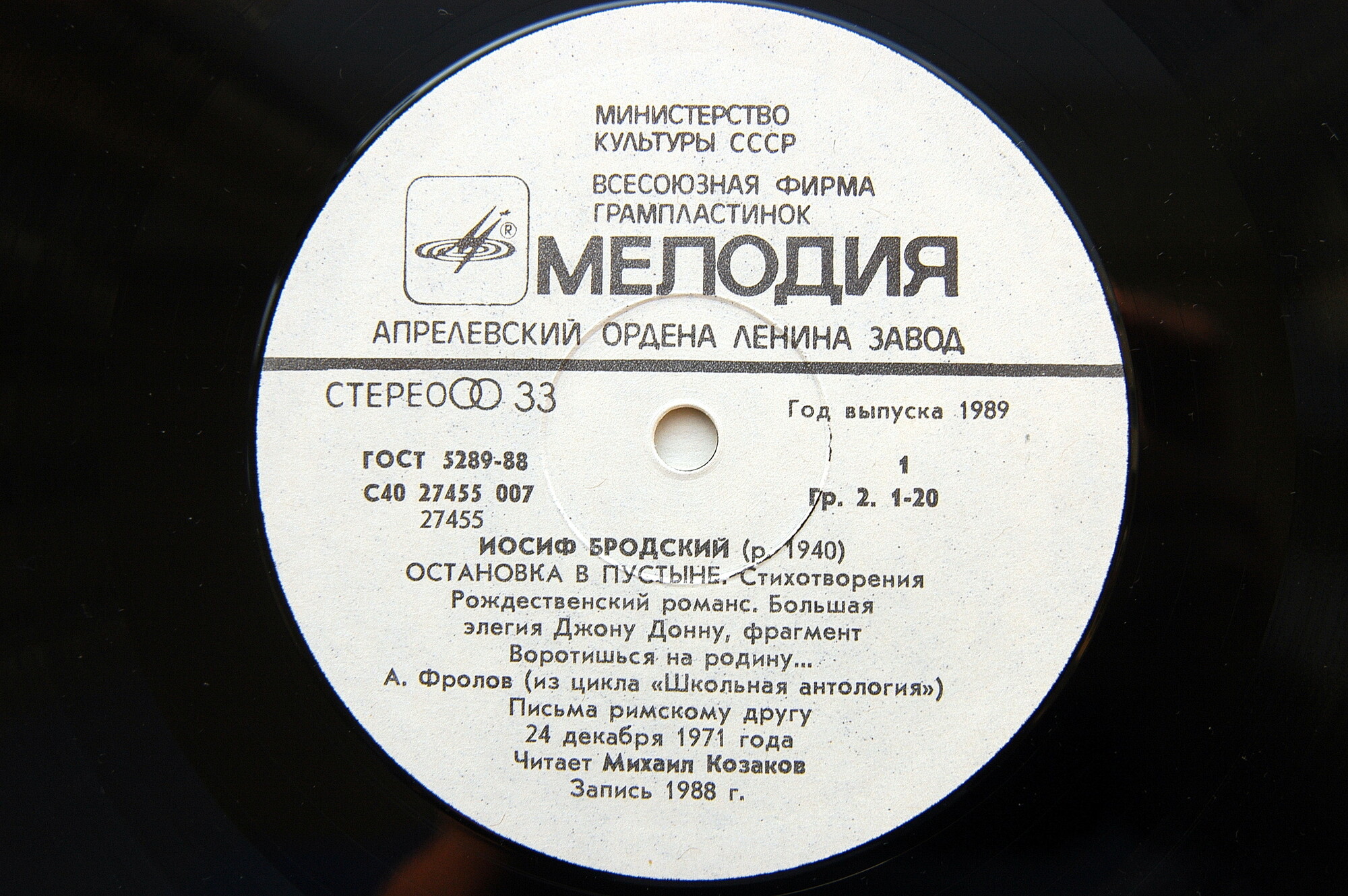 И. БРОДСКИЙ. Остановка в пустыне (стихотворения). Читает М. Козаков