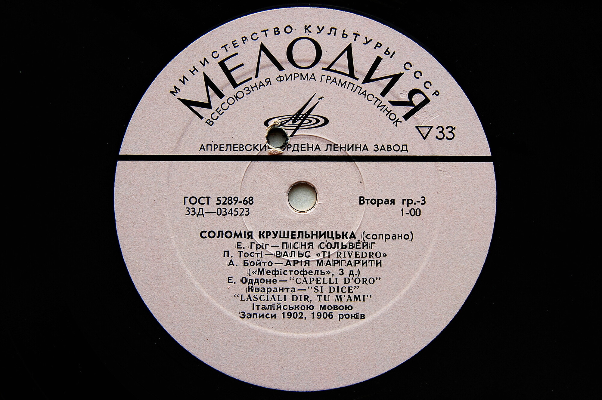 Соломiя Крушельницька (сопрано). До сторiччя з дня народження