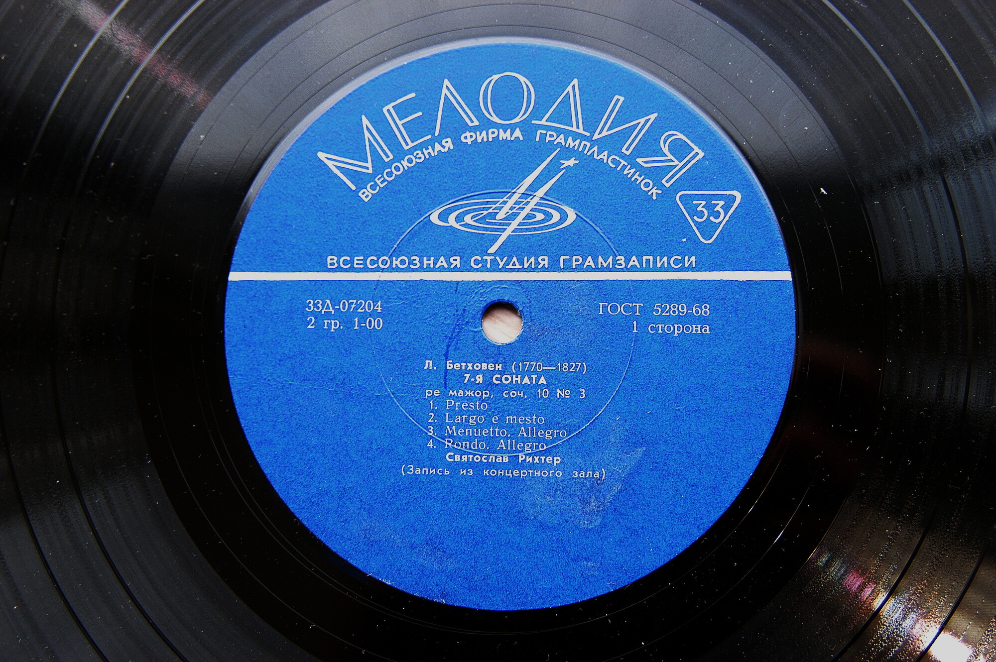 Л. Бетховен: Десять сонат для ф-но (С. Рихтер) [4 пл.]