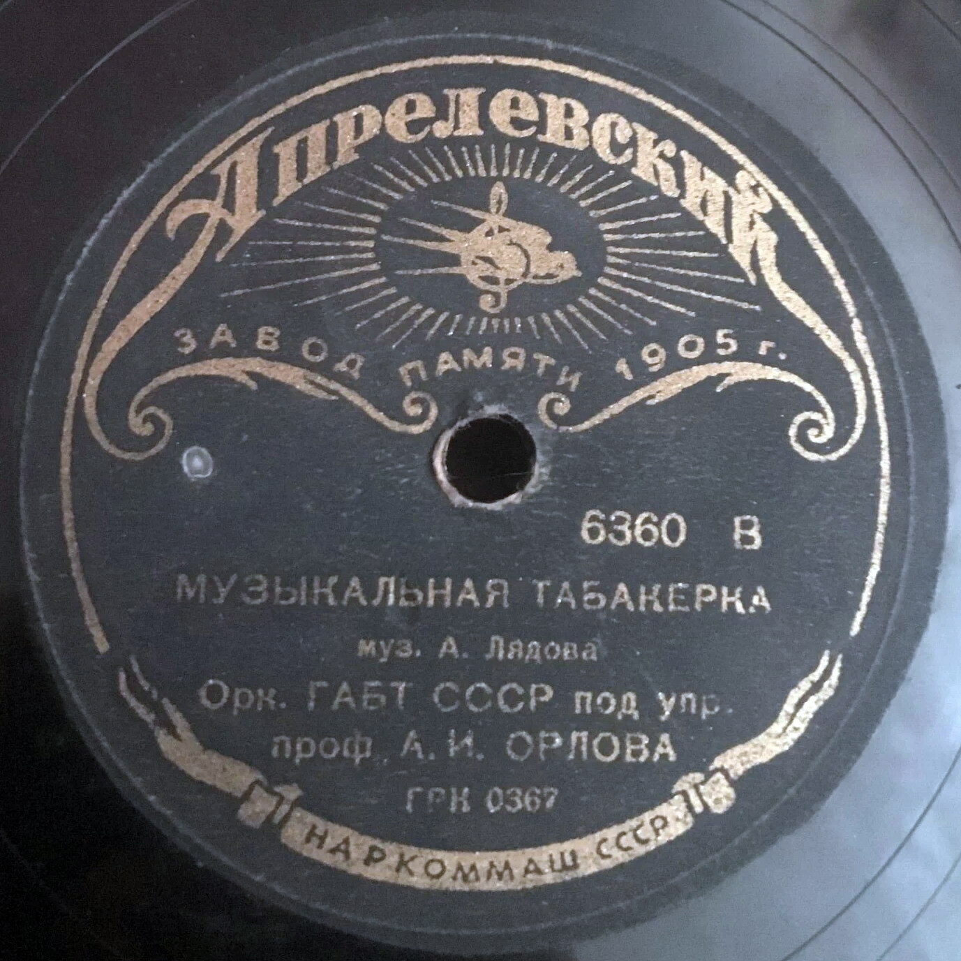 Маленький марш / Музыкальная табакерка