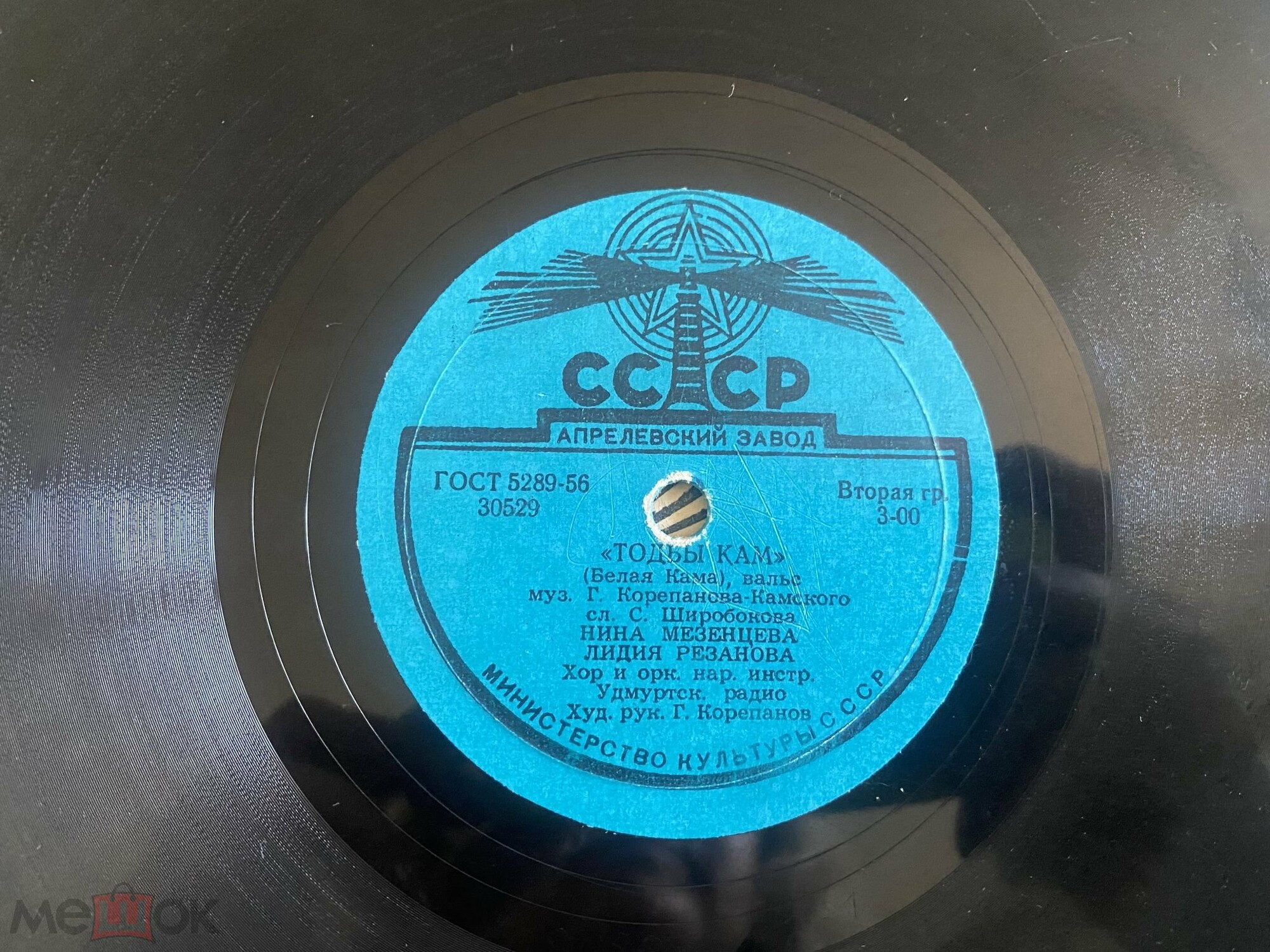 Удмуртские песни