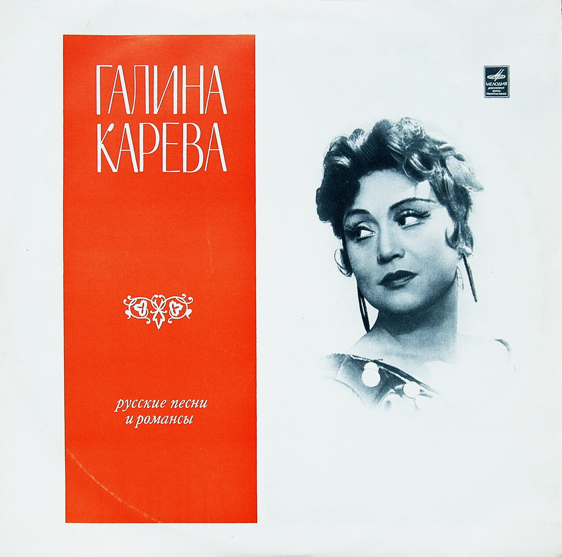 Галина Карева. Русские старинные романсы