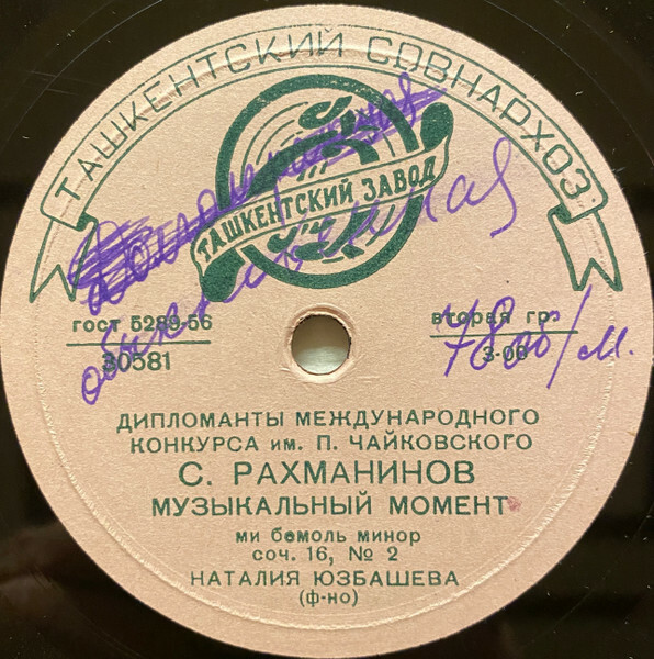 Наум Штаркман / Наталия Юзбашева