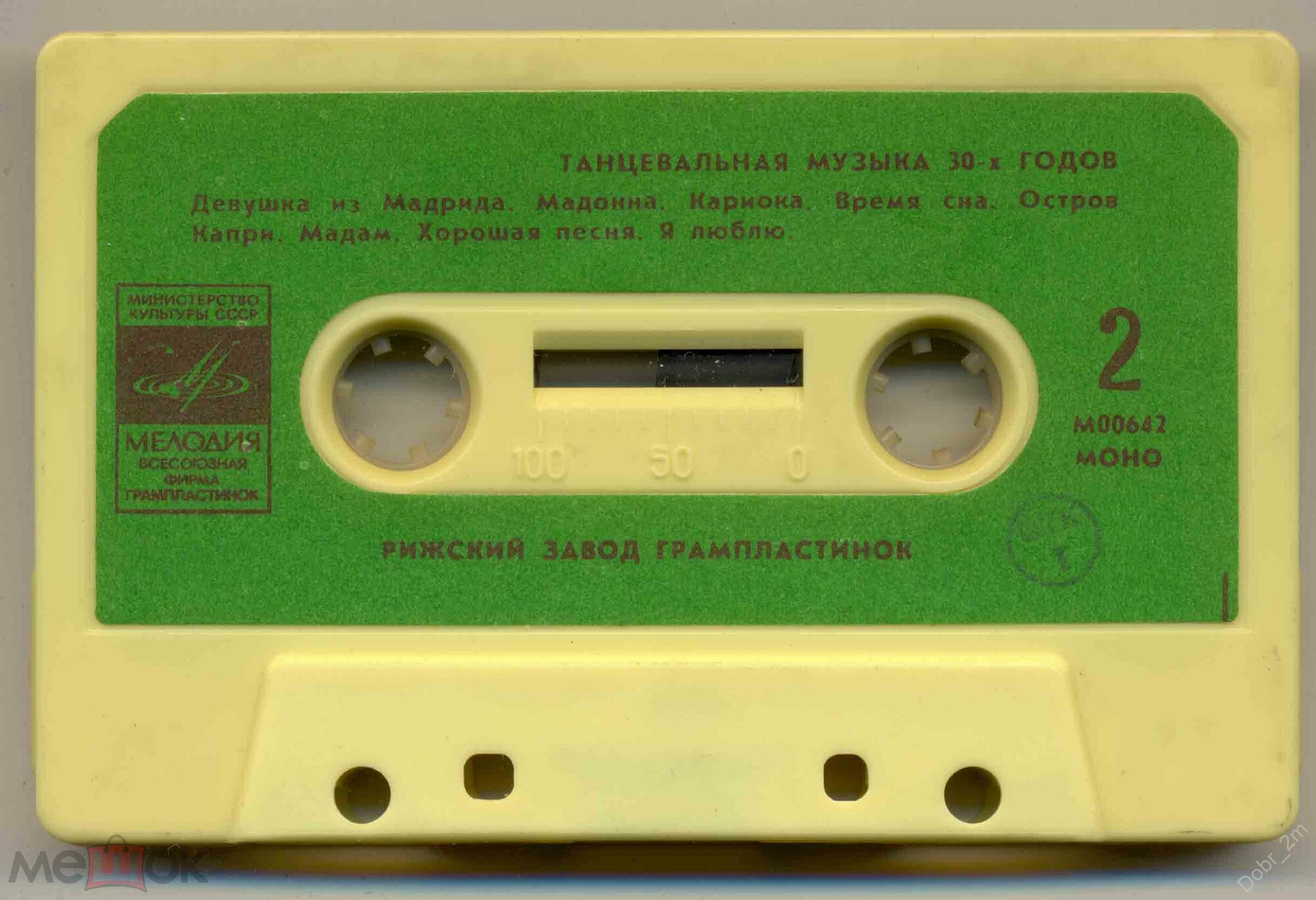 Кариока  Танцевальная музыка 30-х годов