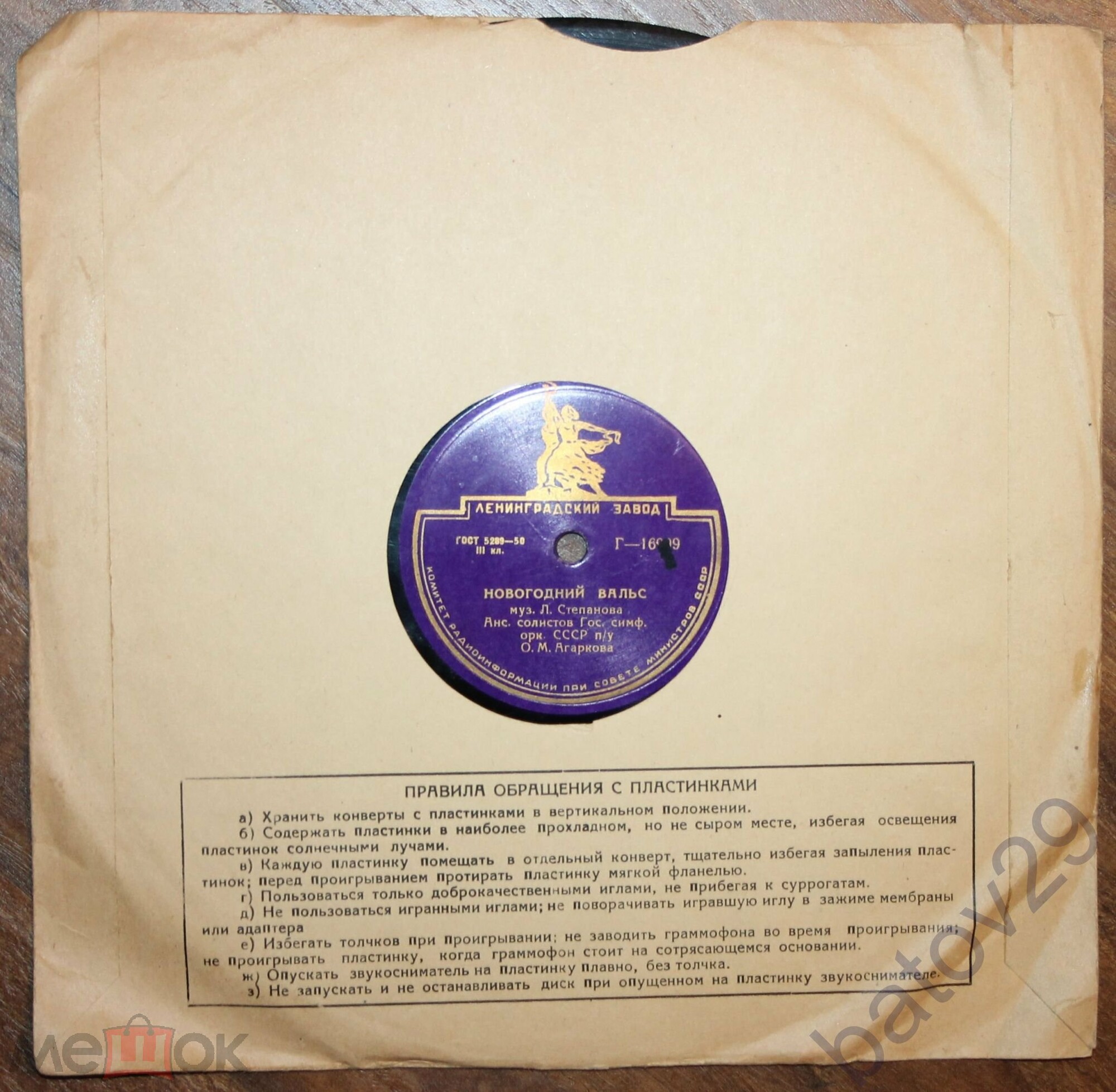 Н. Иванов-Радкевич - Стрекоза // Л. Степанов - Новогодний вальс