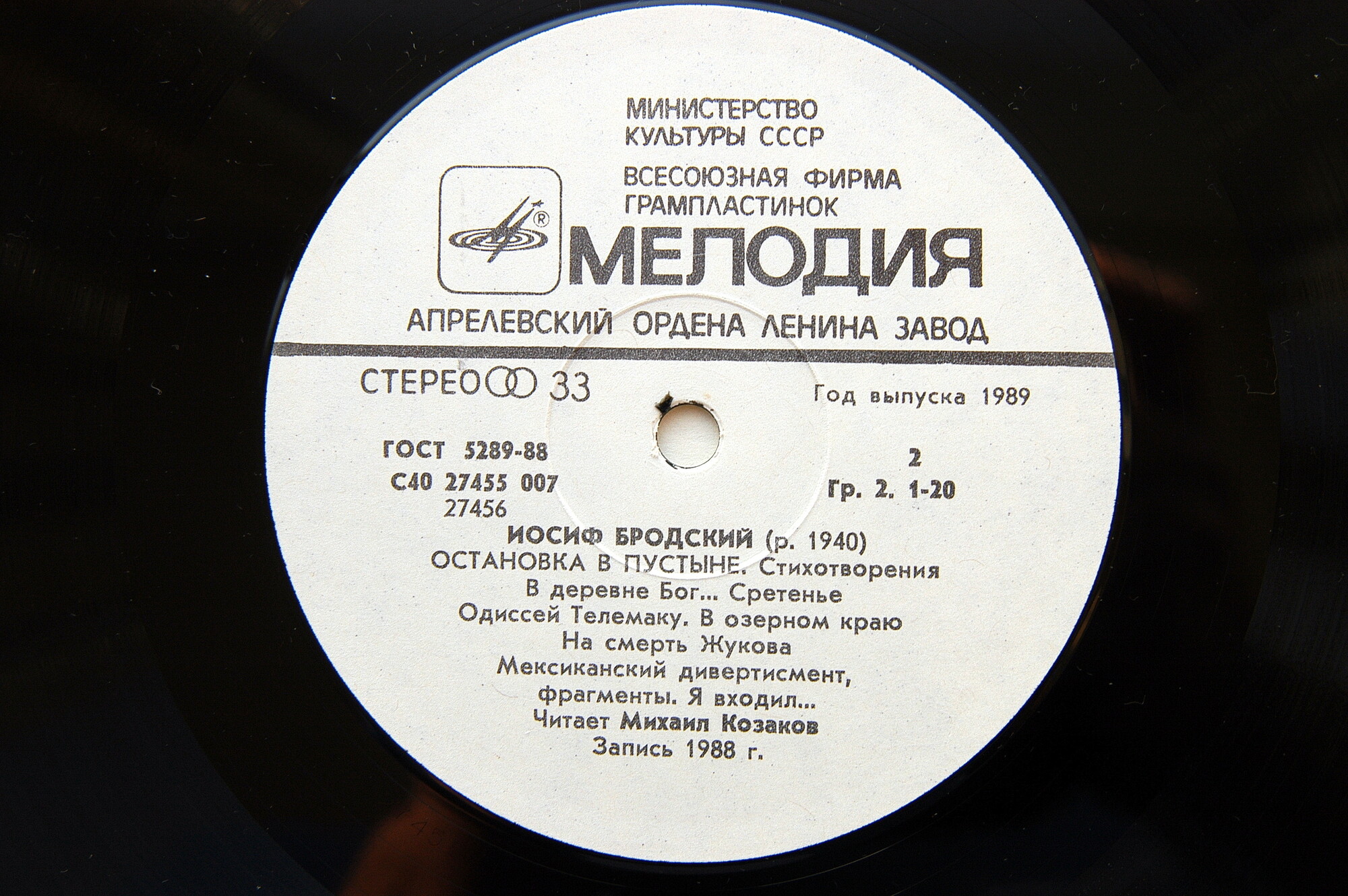 И. БРОДСКИЙ. Остановка в пустыне (стихотворения). Читает М. Козаков