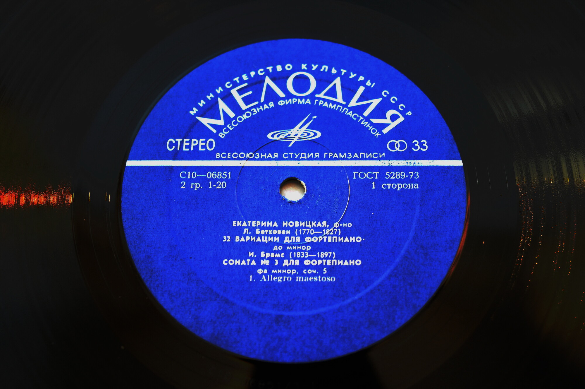 ЕКАТЕРИНА НОВИЦКАЯ, фортепиано