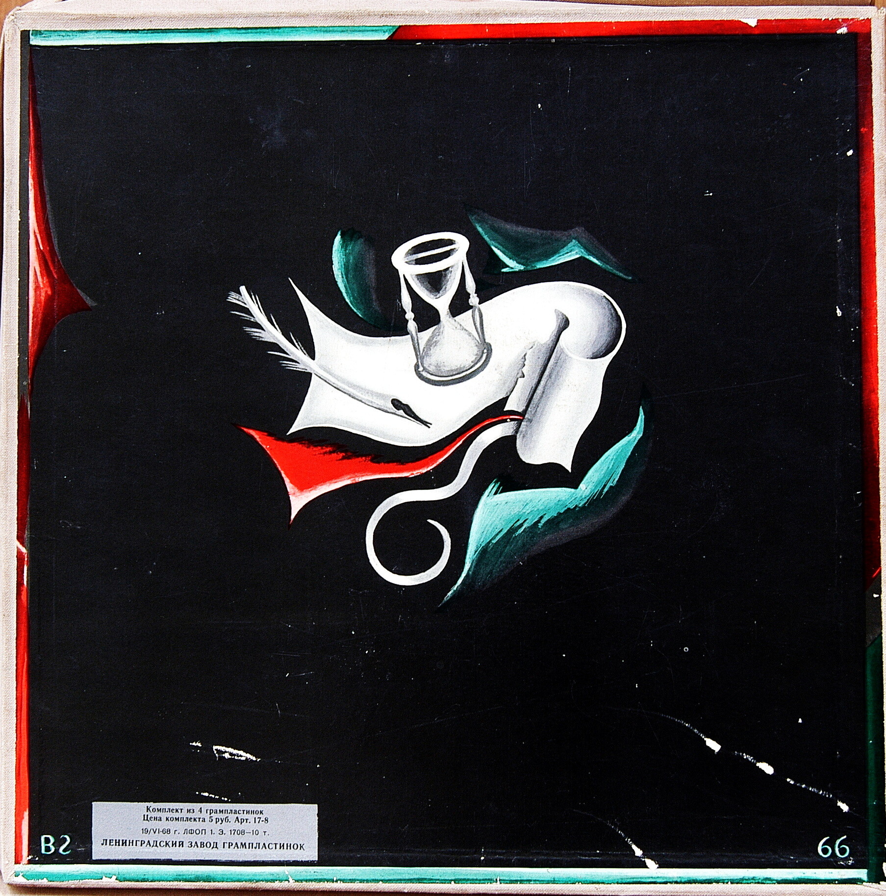 Ш. Гуно. Опера «Фауст»