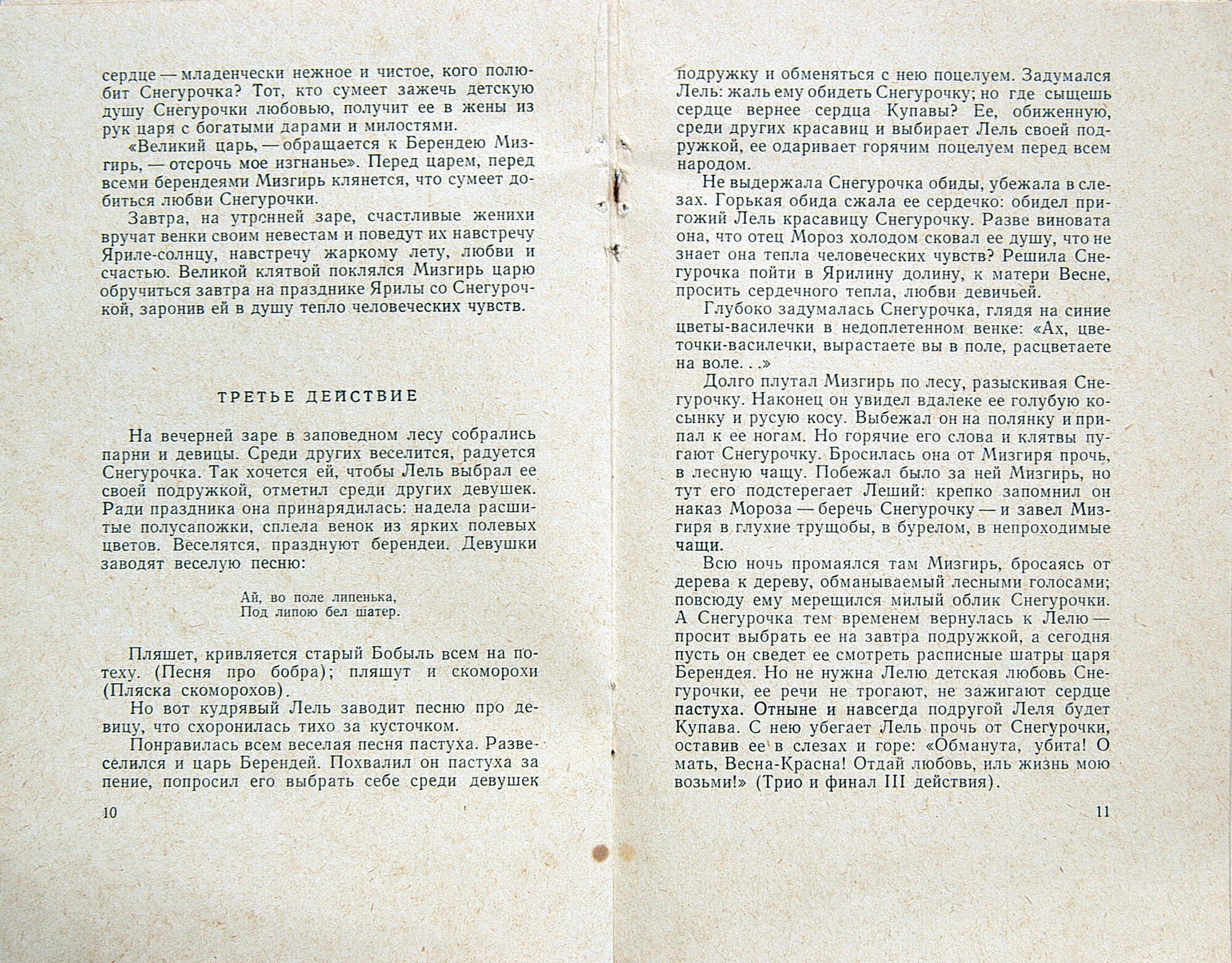 Н. Римский-Корсаков: Опера «Снегурочка»