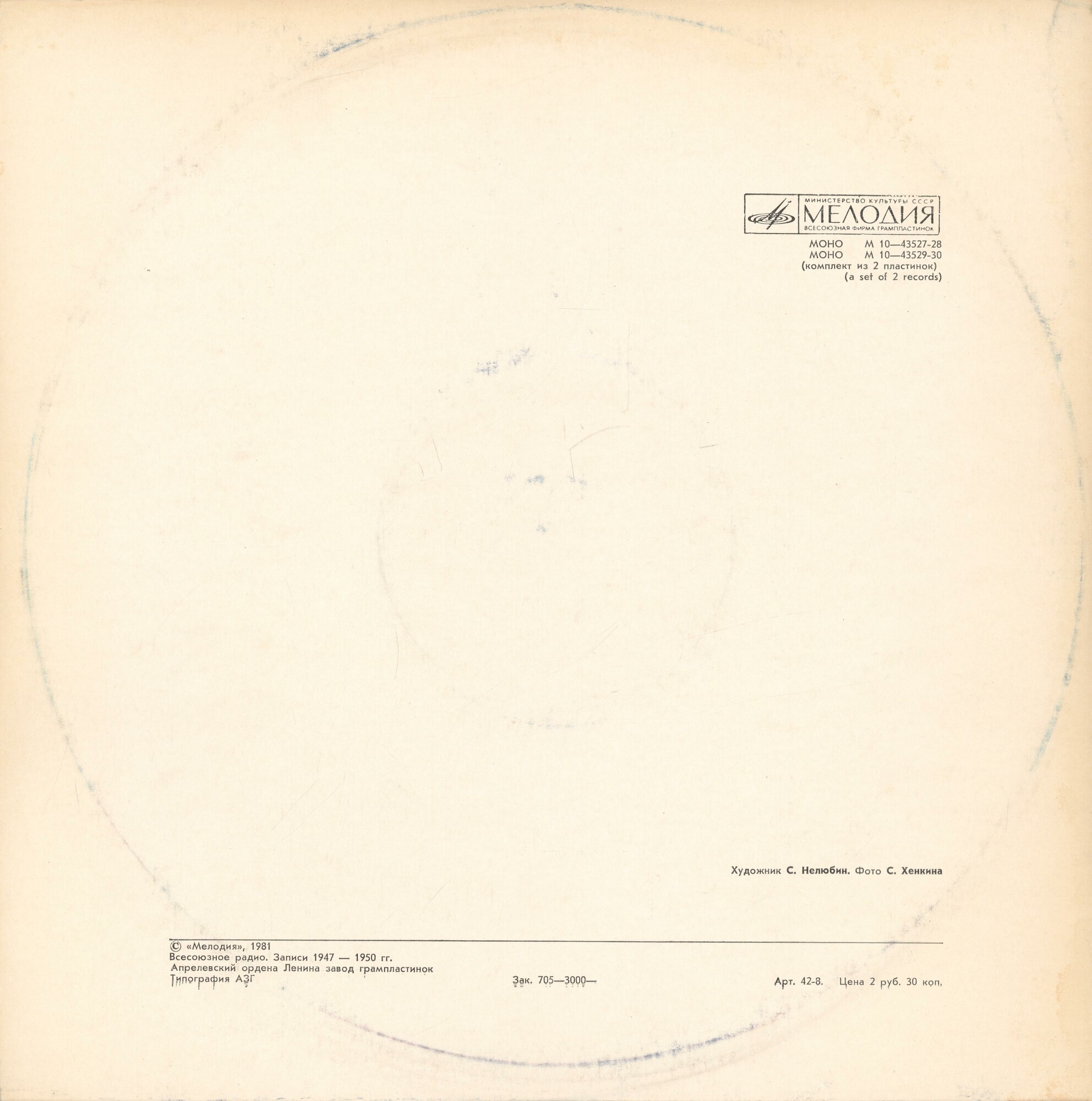 ГИНЗБУРГ Григорий (ф-но)