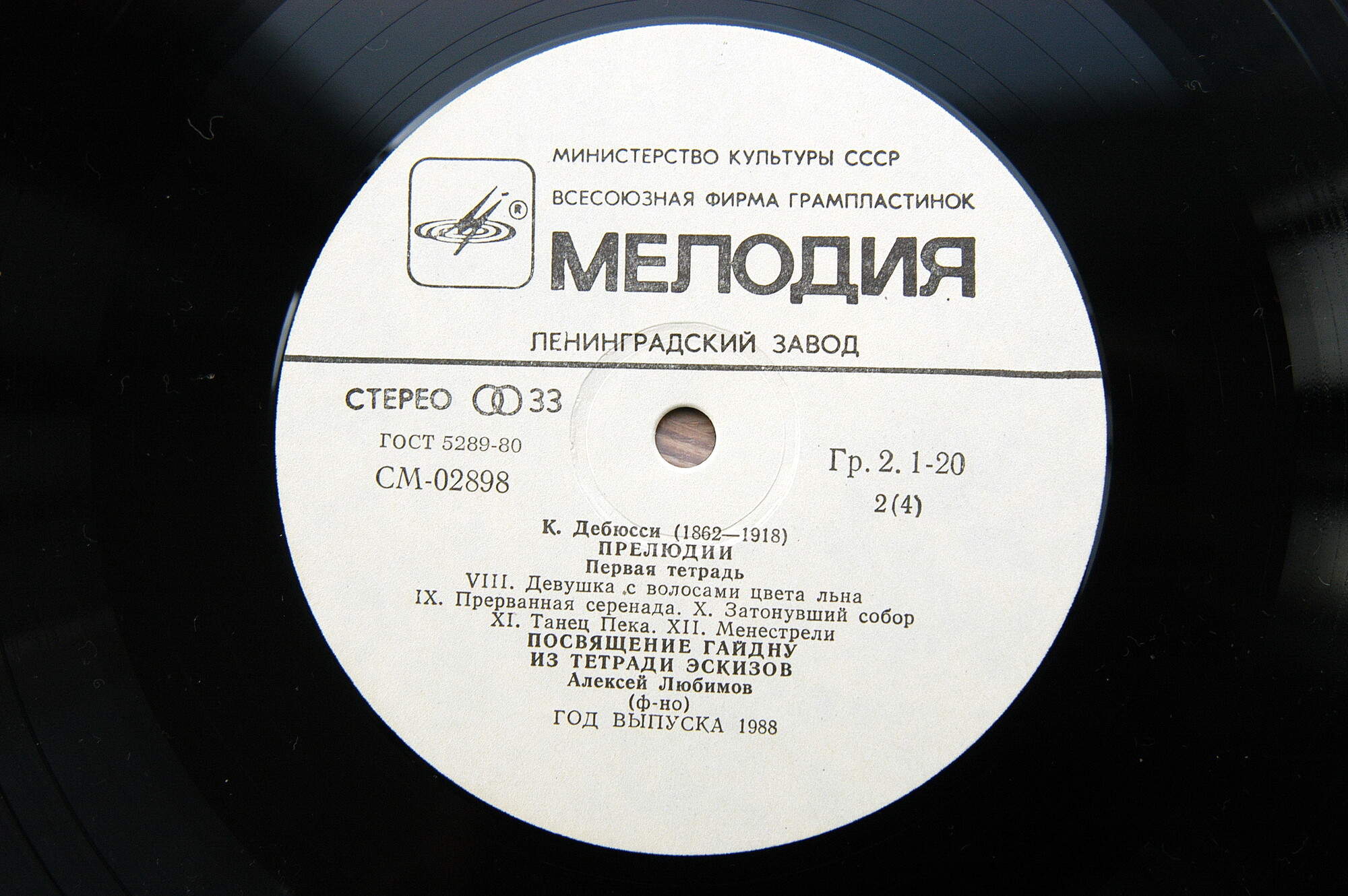 К. ДЕБЮССИ: Фортепианная музыка (Алексей Любимов)