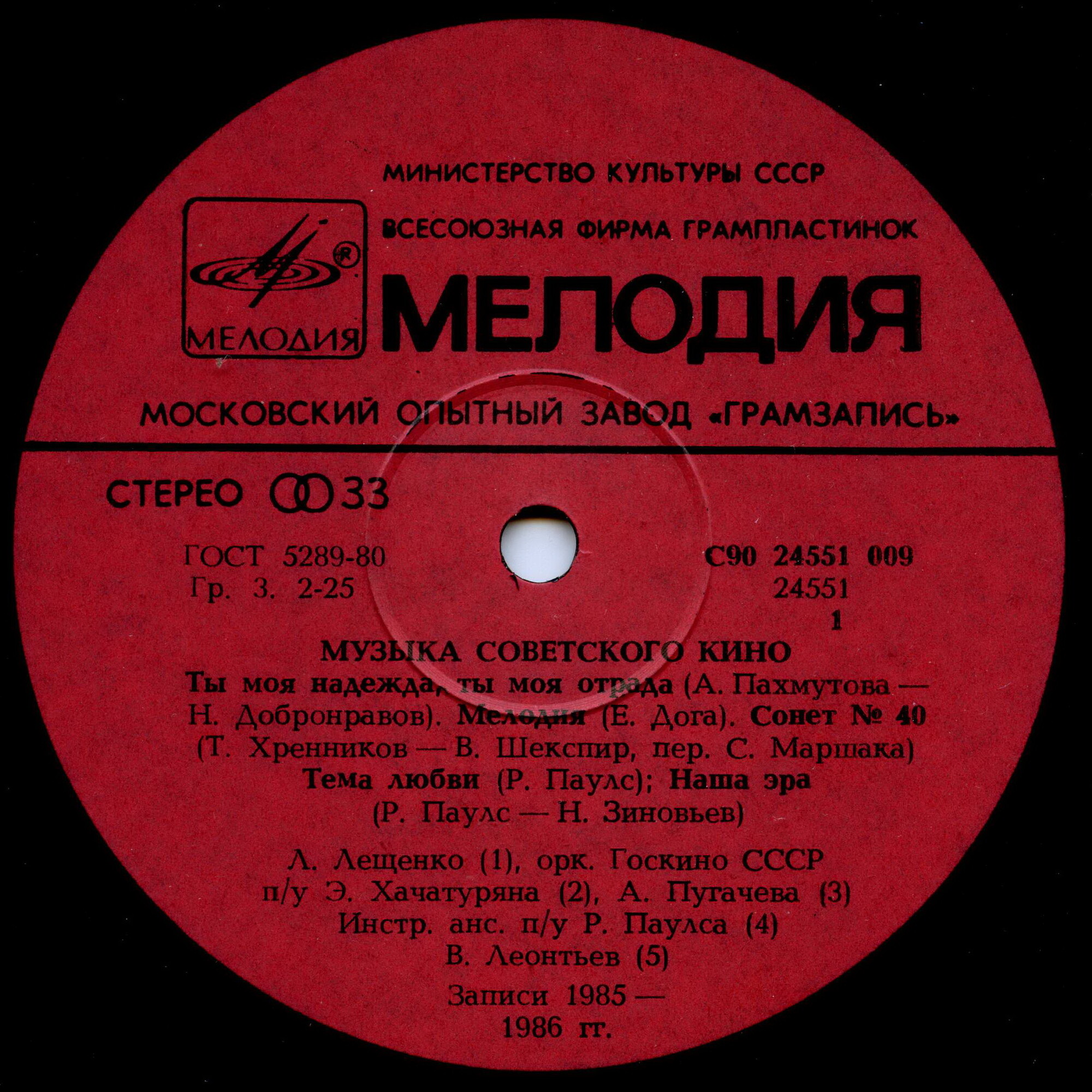 Песни советского кино (Музыка советского кино)