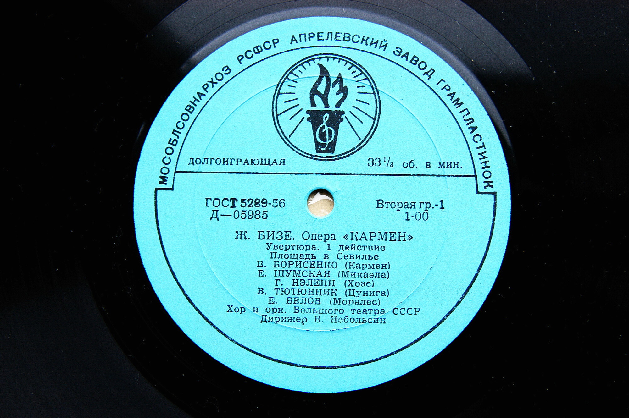 Ж. БИЗЕ (1838–1875) «Кармен», опера в 4 д.