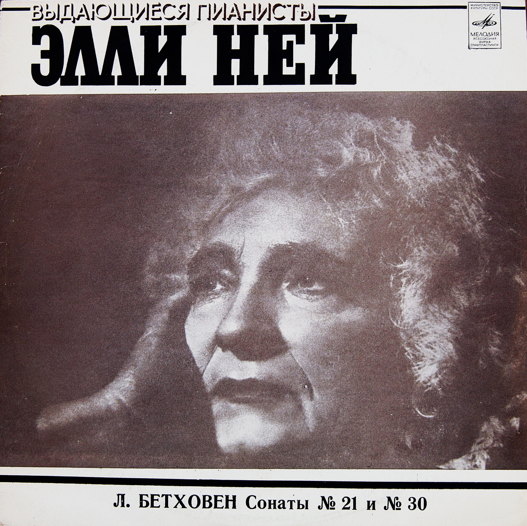 Элли НЕЙ (фортепиано)