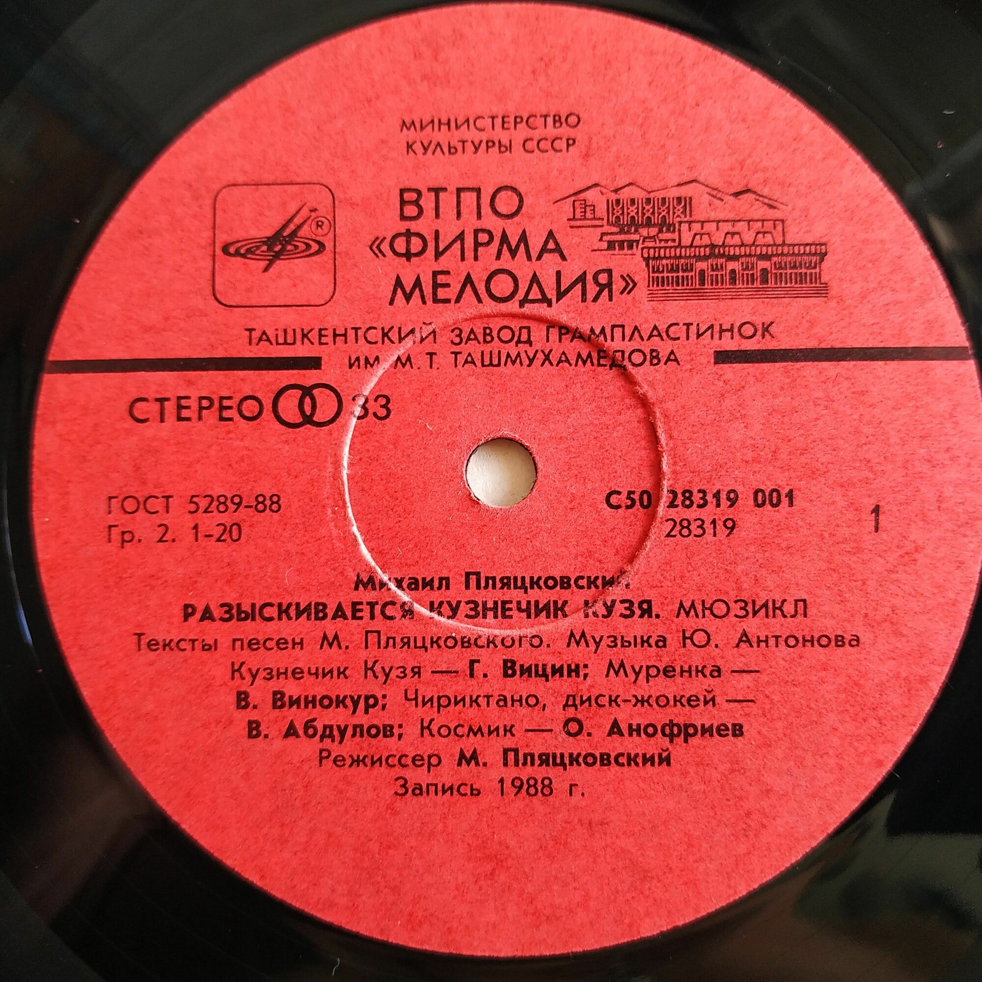 Разыскивается кузнечик Кузя