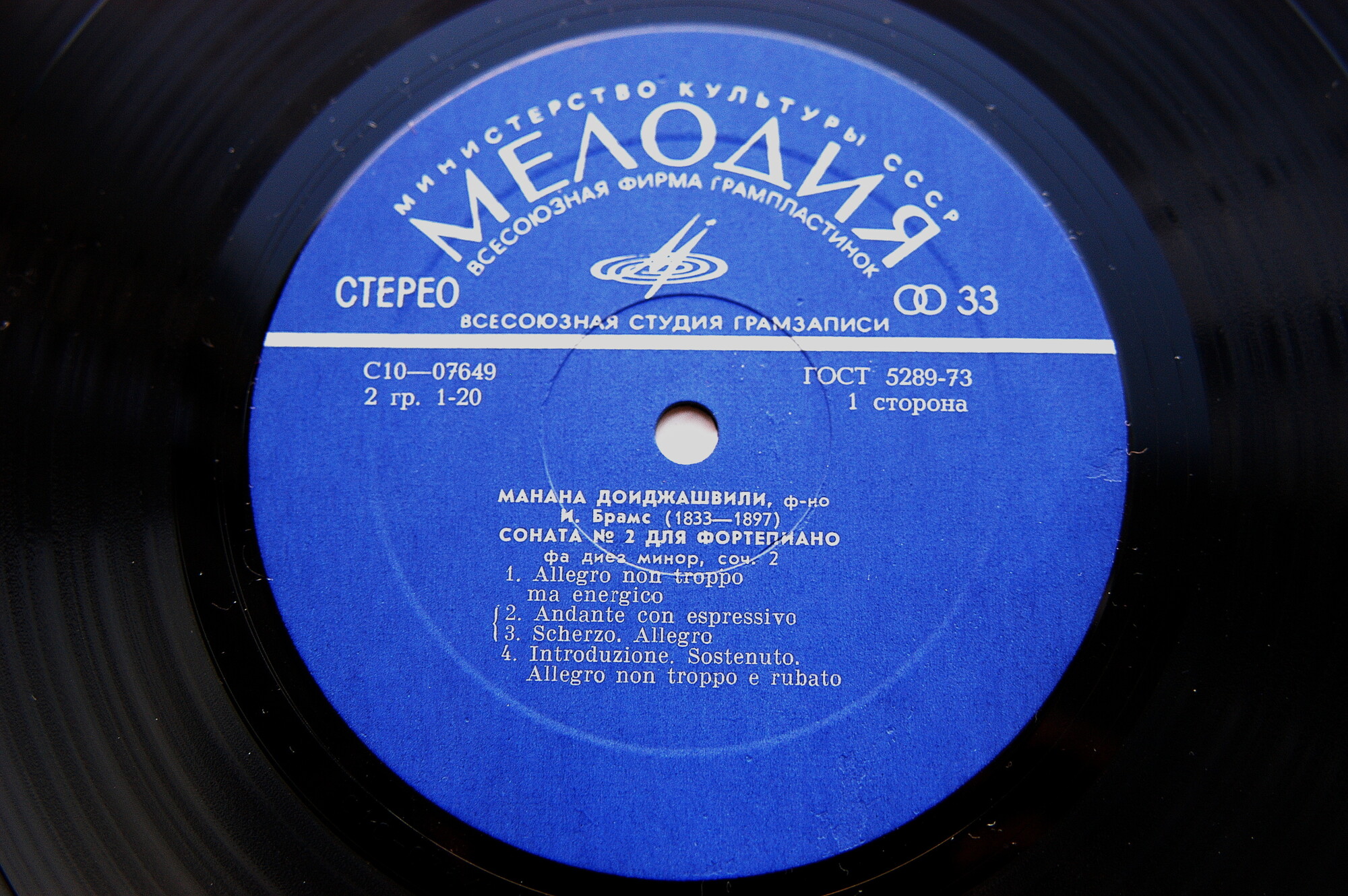 ДОИДЖАШВИЛИ Манана, фортепиано