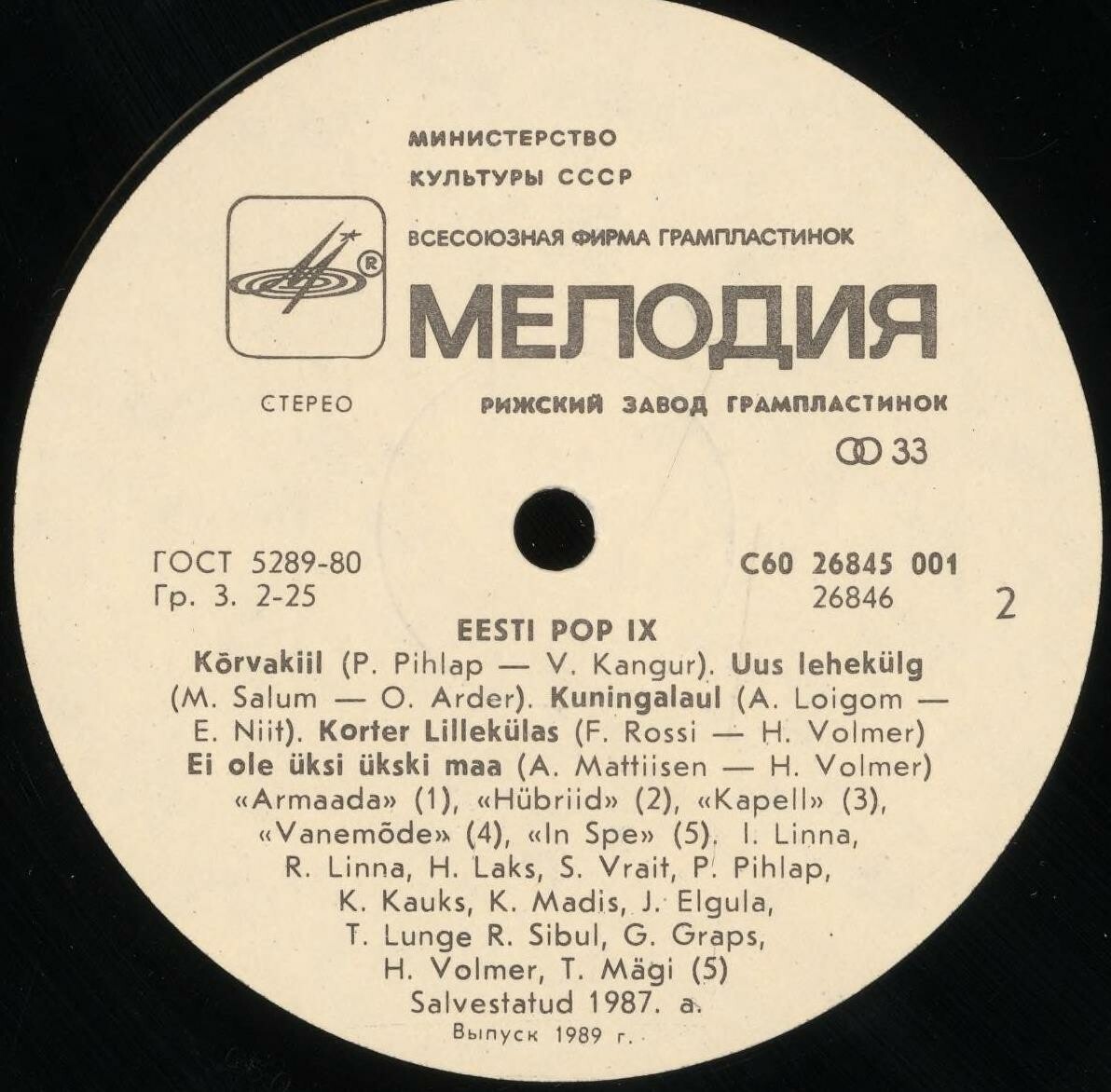 ЭСТОНСКИЕ ПОПУЛЯРНЫЕ АНСАМБЛИ 9 (Eesti Pop IX)