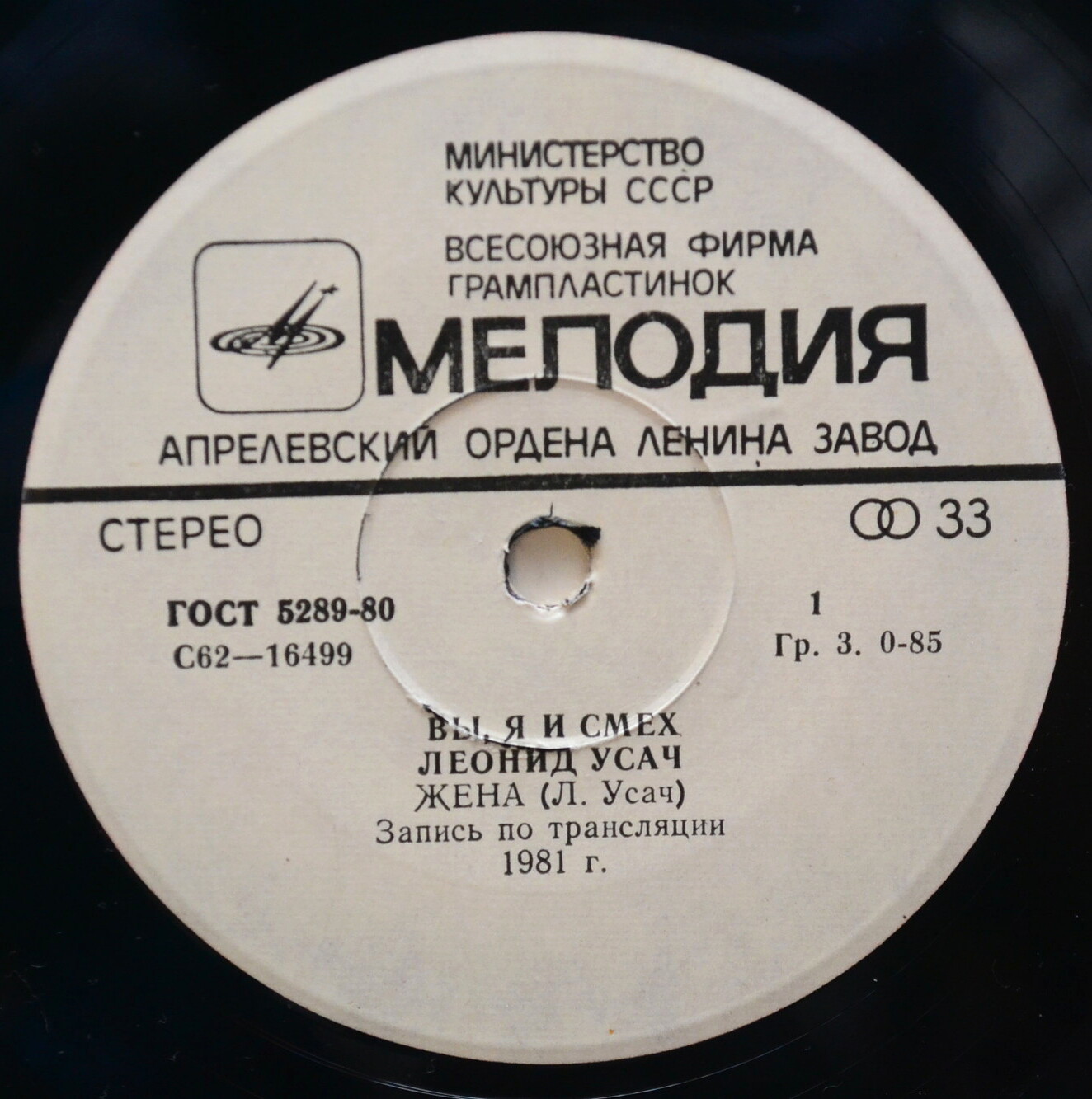 УСАЧ Леонид. «Вы, я и смех»: