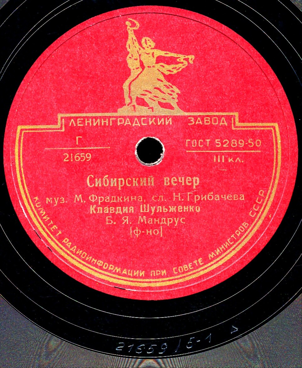 К. Шульженко – Черноморская песня / Сибирский вечер