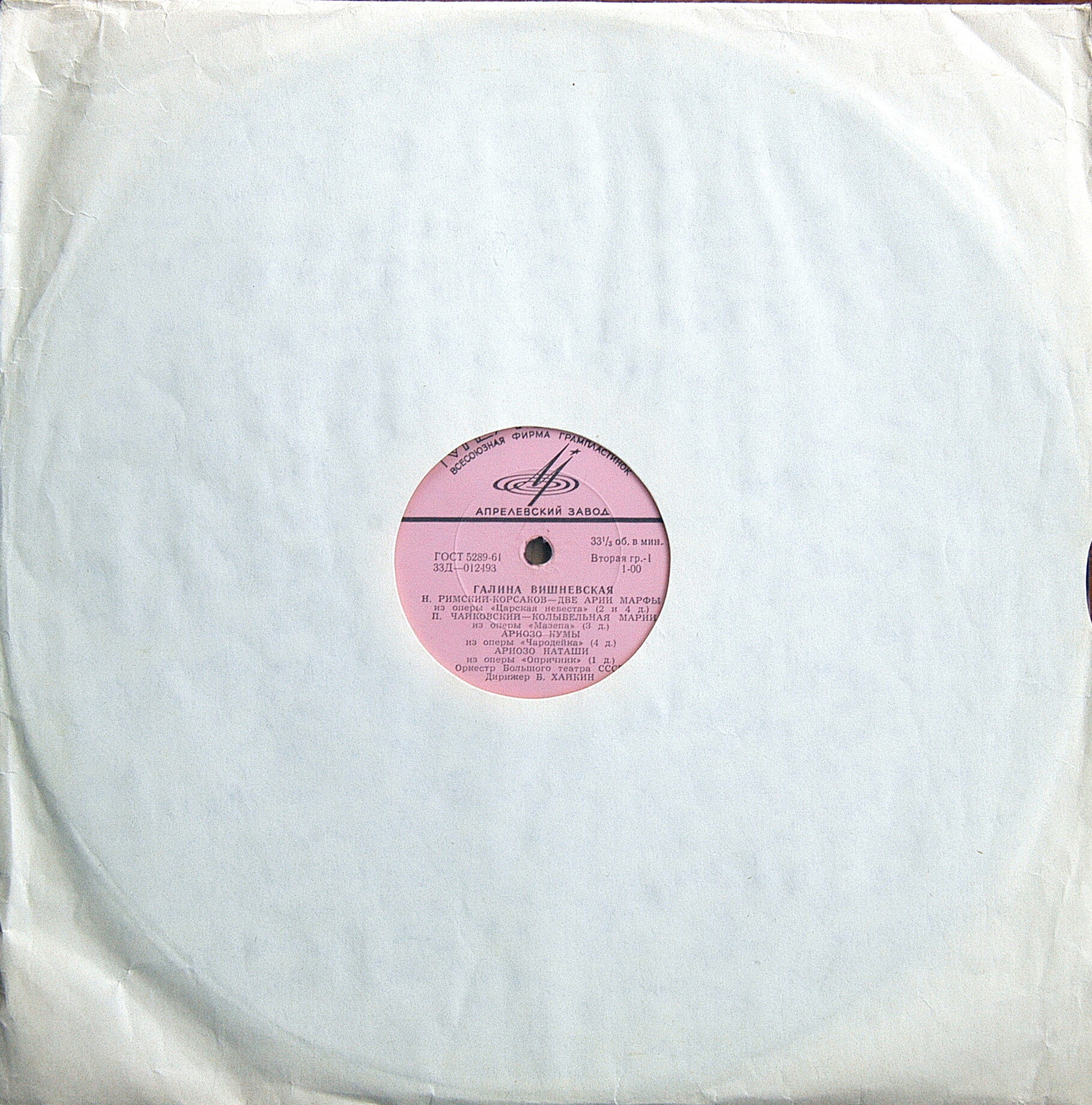 Современное вокальное искусство. 1 серия (4 пластинки, 1965 г.)