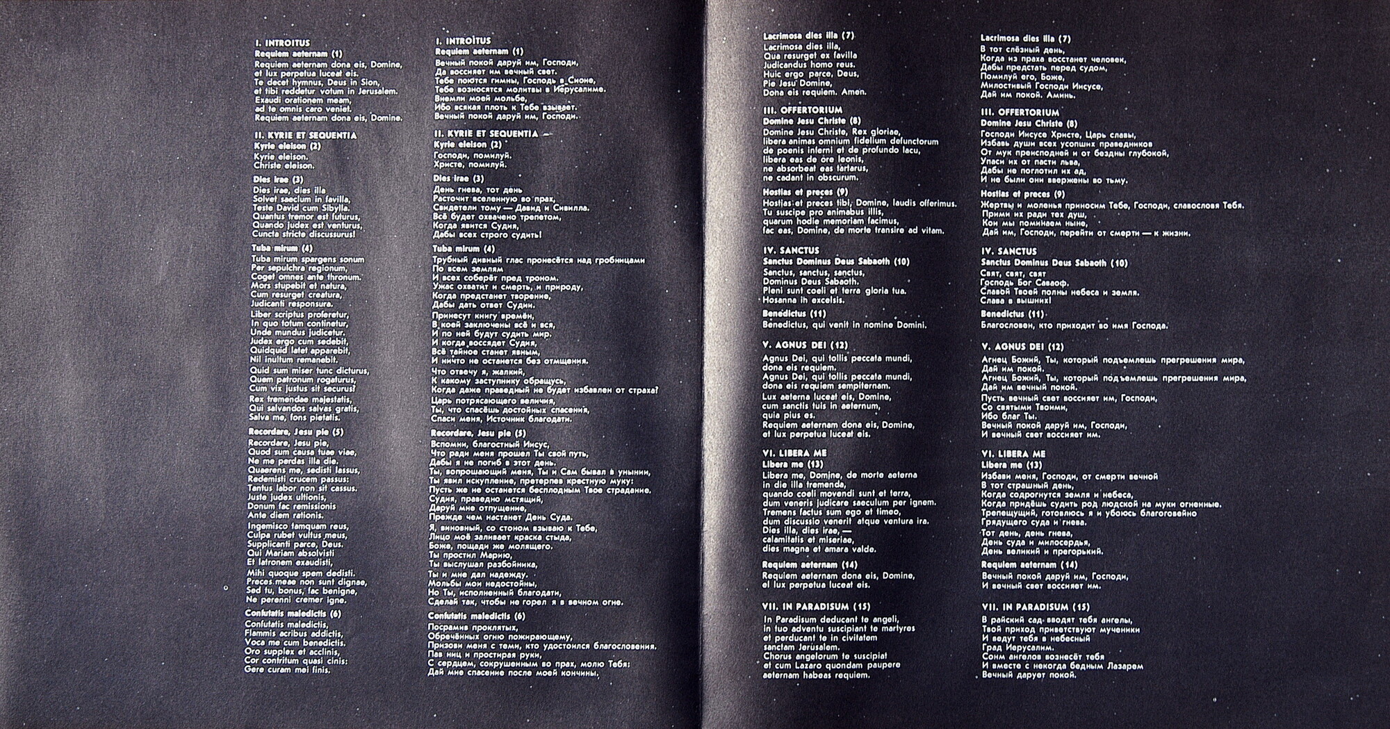 ВЯЧЕСЛАВ АРТЕМОВ «Requiem»