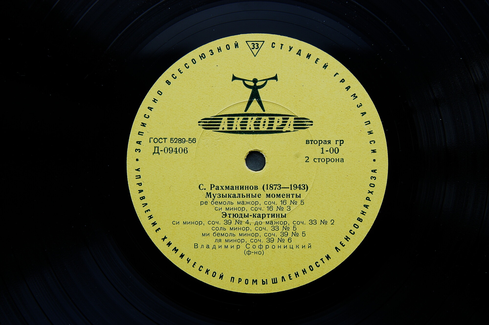 С. РАХМАНИНОВ (1873–1943) — Играет Владимир Софроницкий (ф-но)