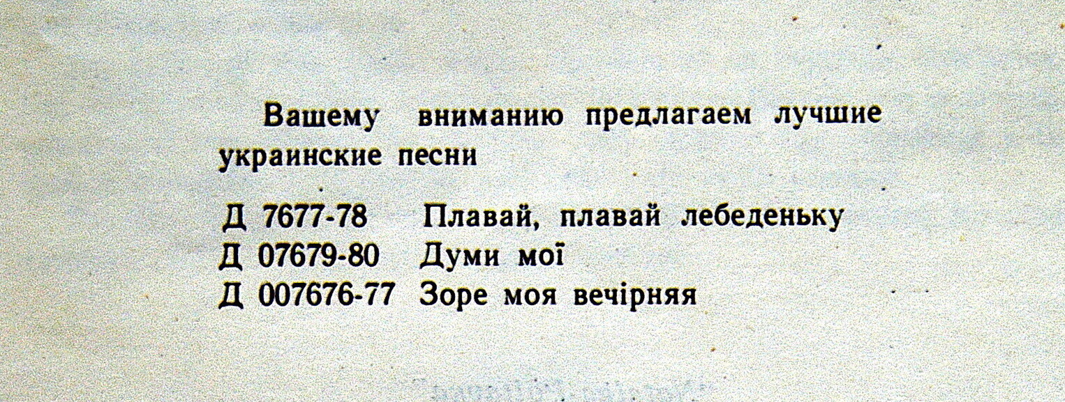 Николай Лысенко. "Наталка Полтавка", опера в 3-х действиях