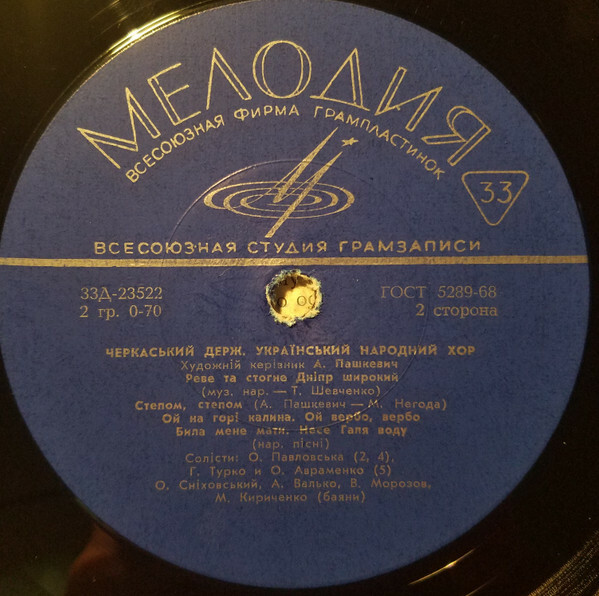 Черкасский Государственный Украинский народный хор