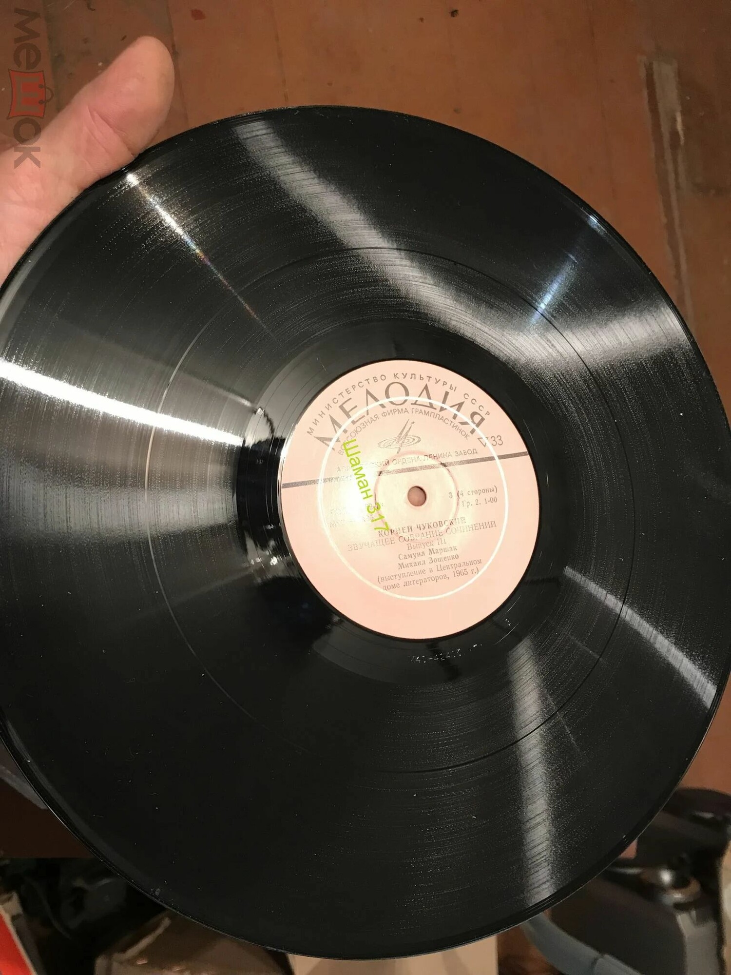 К. ЧУКОВСКИЙ (1882—1969): Звучащее собрание сочинений (выпуск третий).