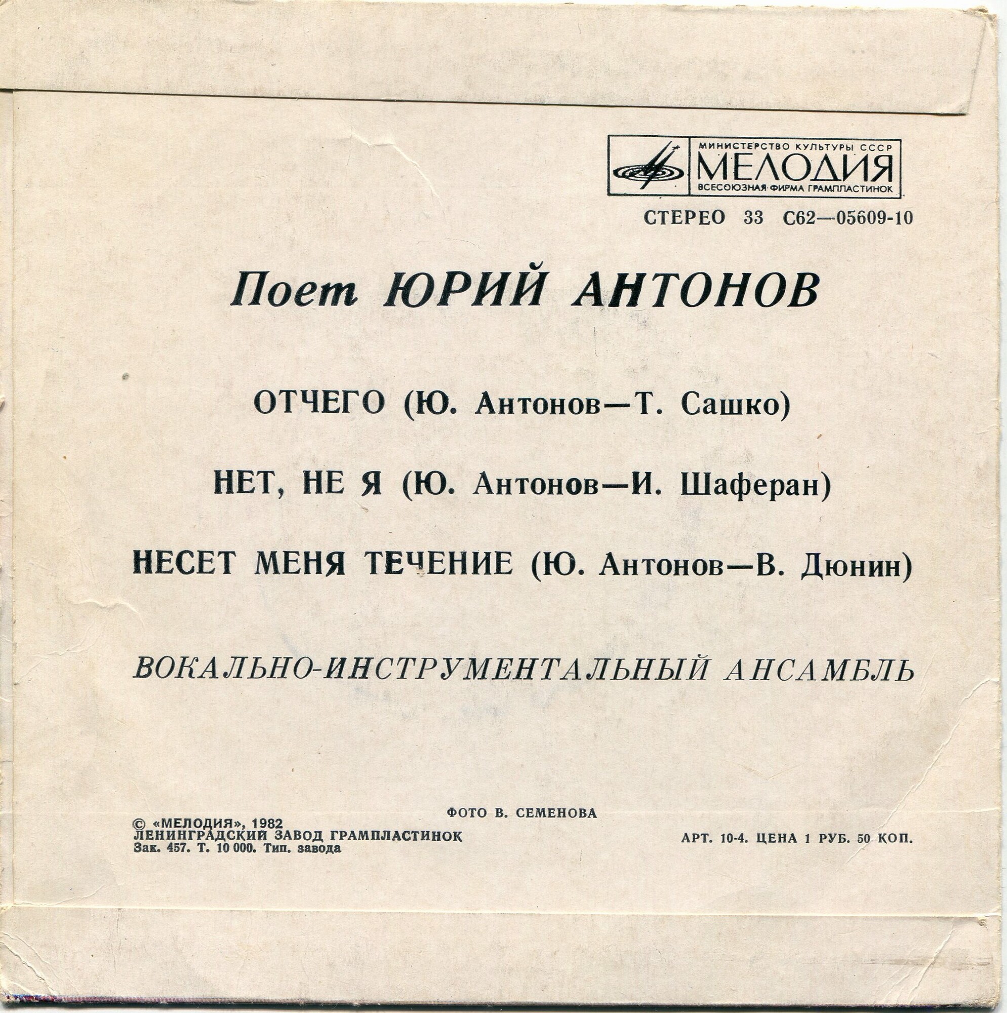 Поёт Юрий Антонов